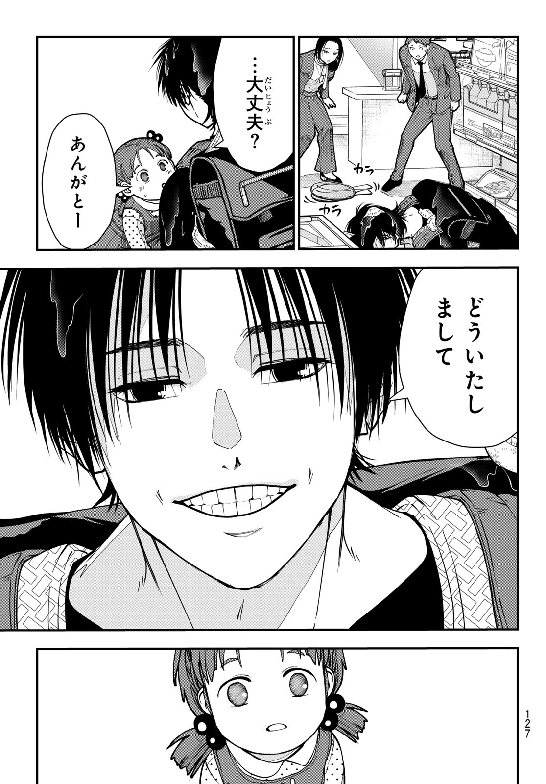 KILLER SITTER Chap 12 - Pic 16