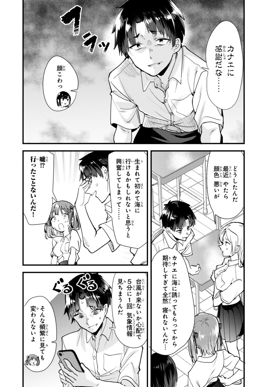 WHEN TRYING TO GET BACK AT THE HOMETOWN BULLIES, ANOTHER BATTLE BEGAN Chap 87.1 - Pic 2
