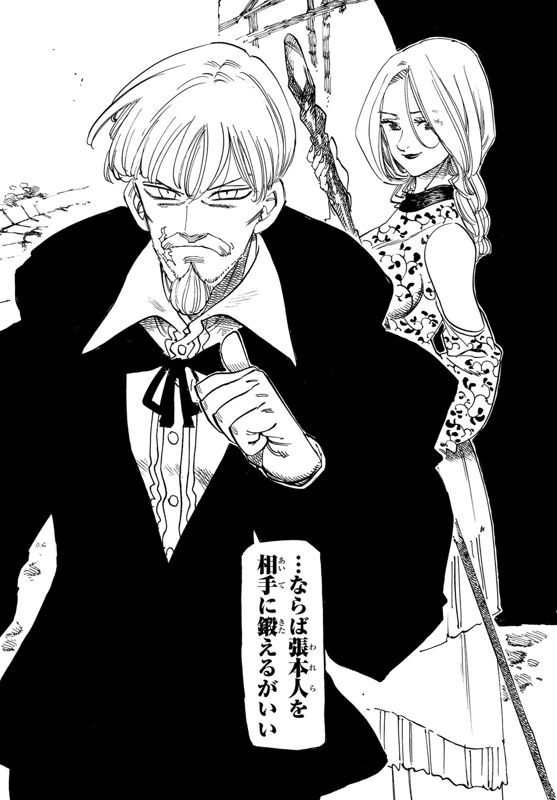 THE FOUR KNIGHTS OF THE APOCALYPSE Chap 253 - Pic 18