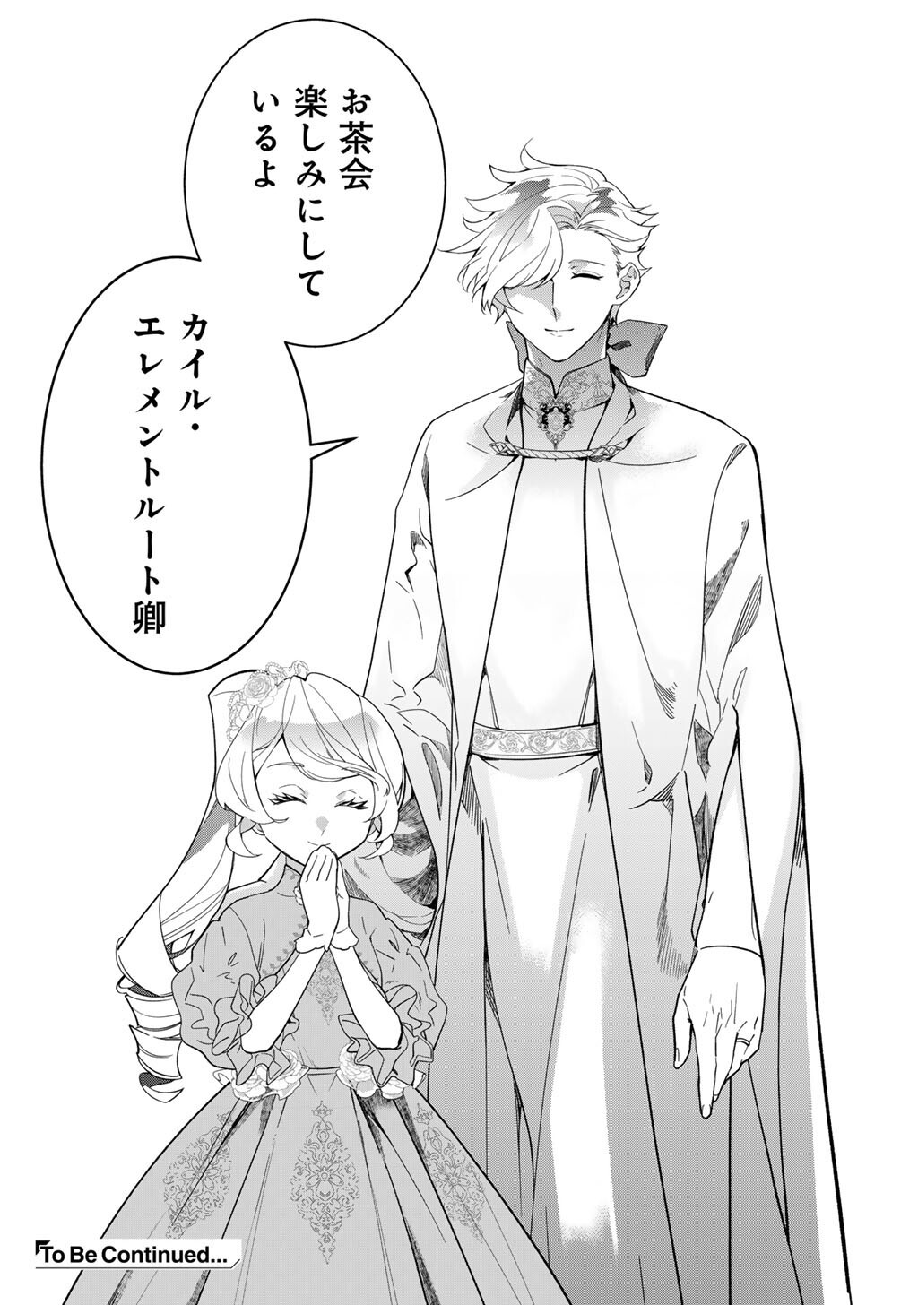 HAKUSHAKU REIJOU WA, KEIYAKU KEKKON SHITA ORE NI ITSU KOI WO SURU? Chap 5.2 - Pic 12