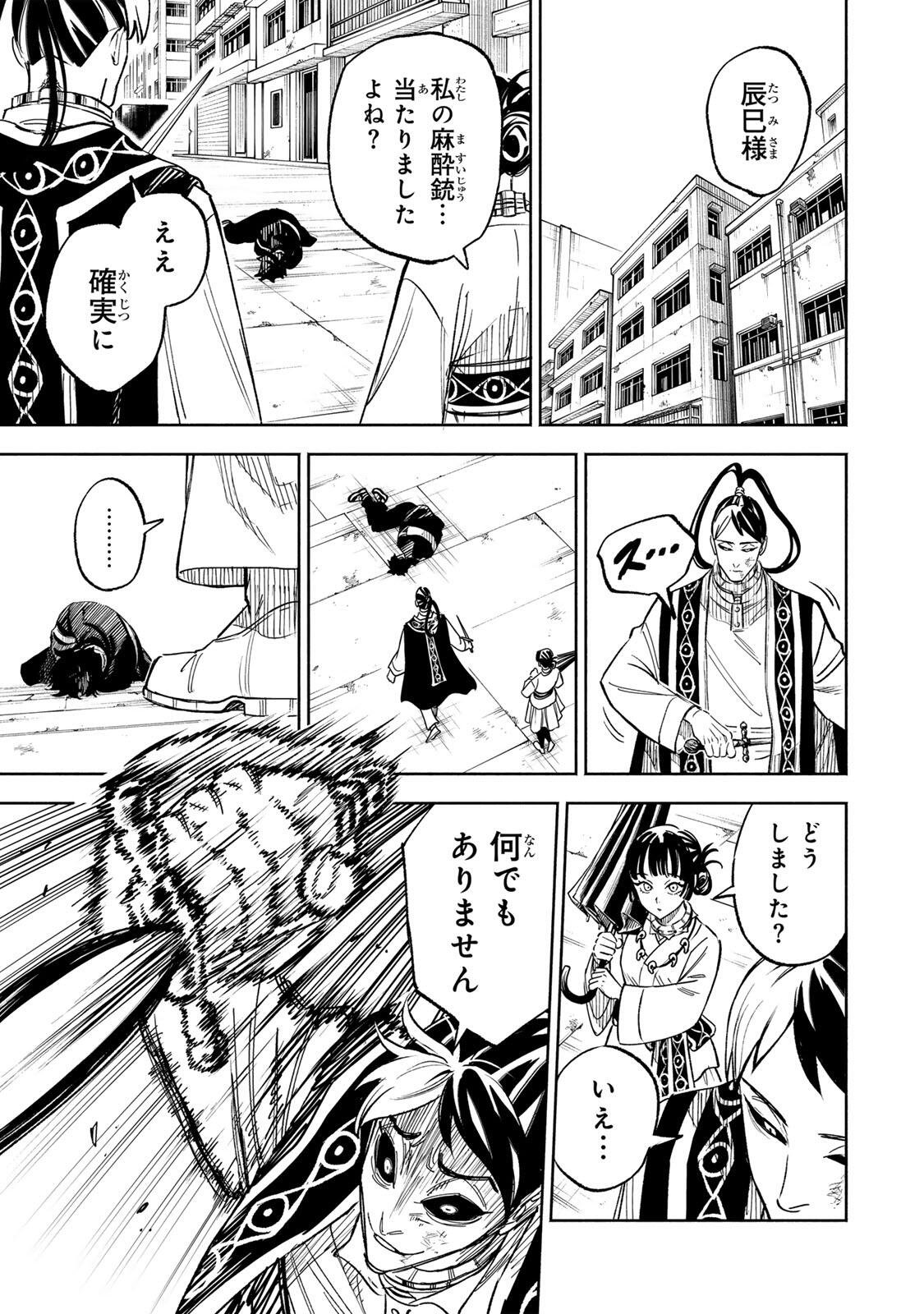 TASOGARE MACHI PRISONERS Chap 51 - Pic 11