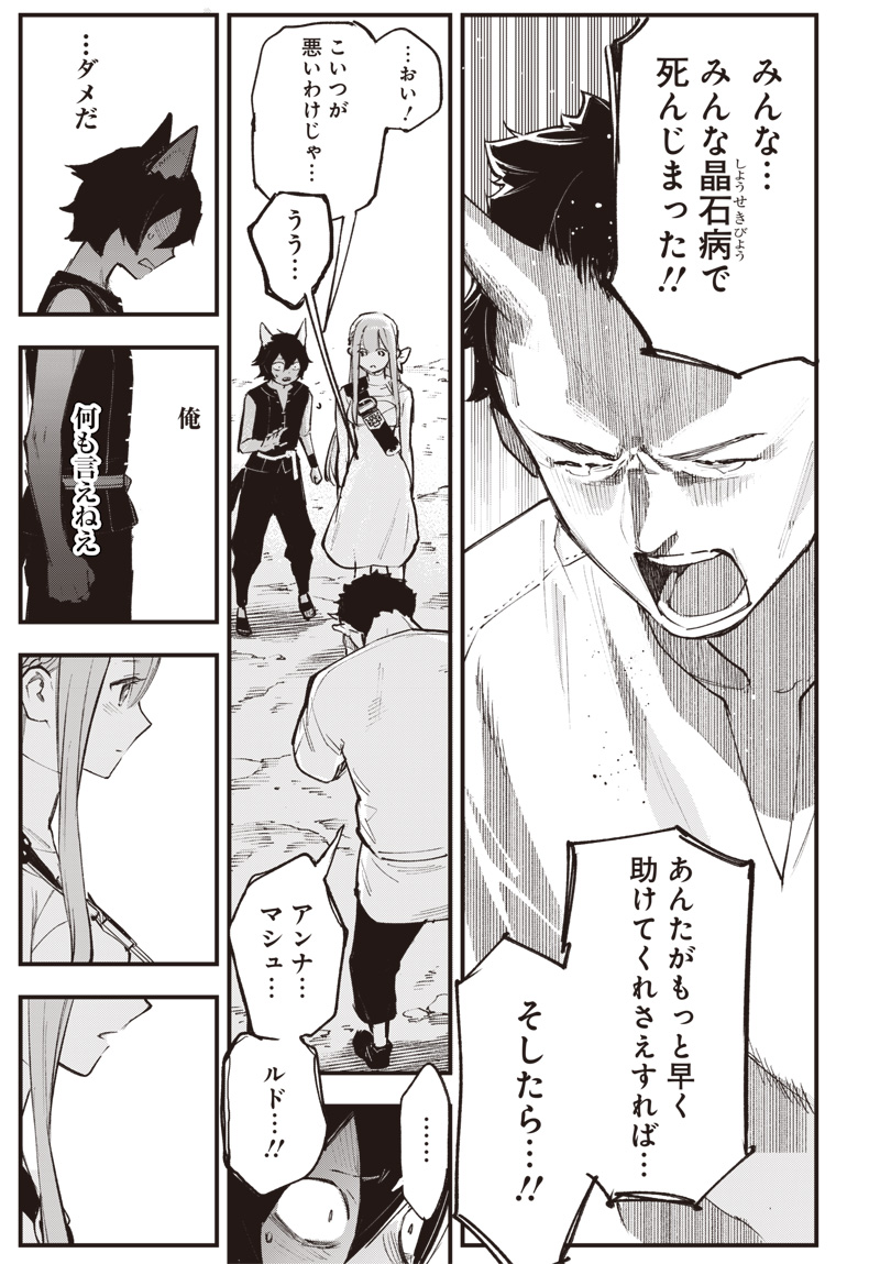 EIYUU SHOUJO TO NOROWARE NO GIN HIME Chap 8.5 - Pic 1