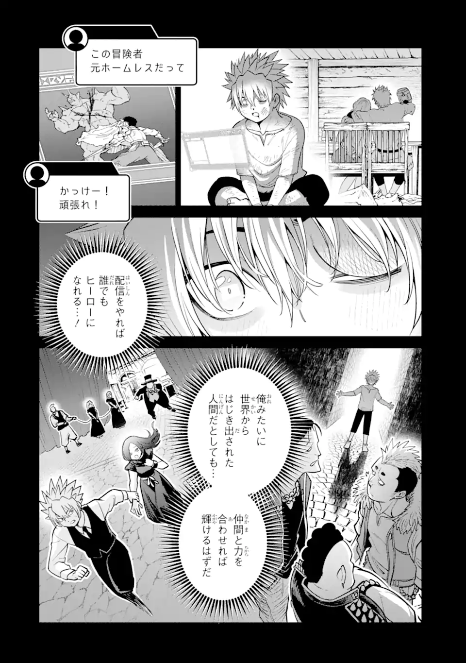 SAIKYO HA INAKA NOKA NO OSSANDESHITA SAIKO RANK NO DRAGON WO KUJO SHITA KEKKA, JITSURYOKU GA SEKAI NI BAREMASHITA Chap 22.2 - Pic 3