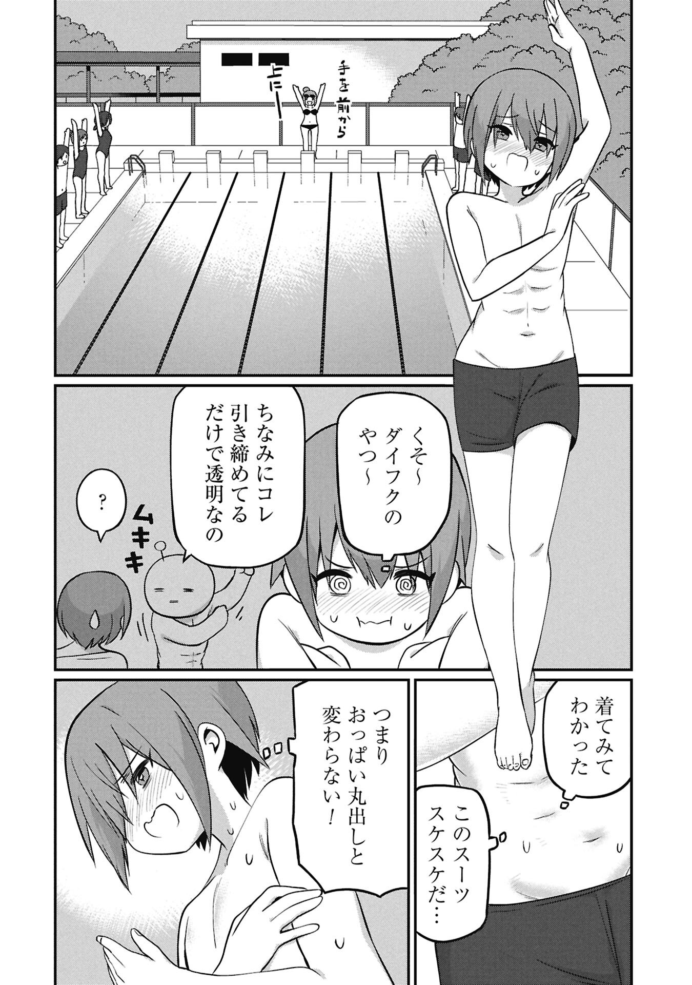 KAGETONA KUN WA MODORENAI Chap 20 - Pic 6