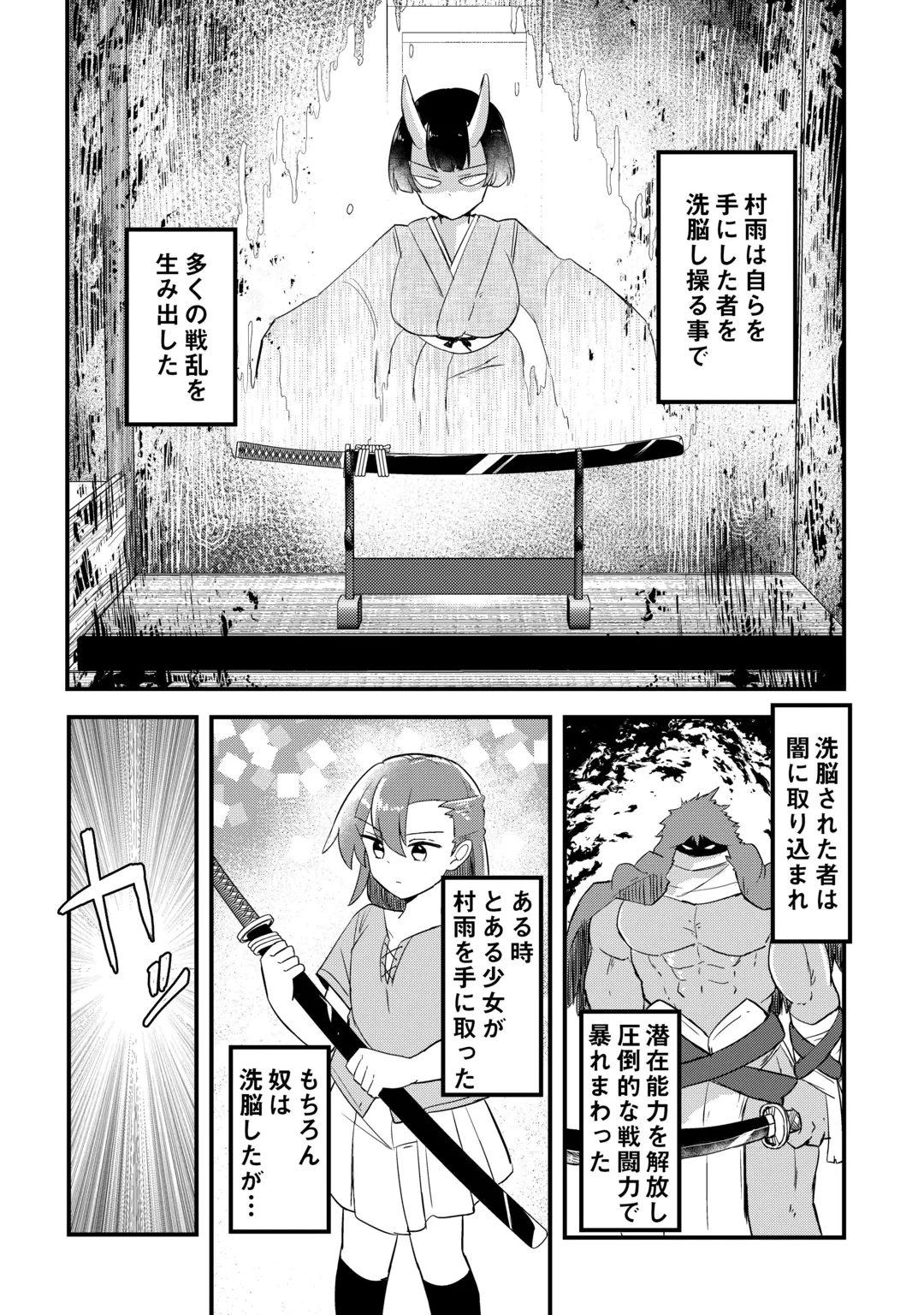 DENSETSU NO YUUSHA WA JITSUWA MAMA DESHITA!? Chap 15 - Pic 10