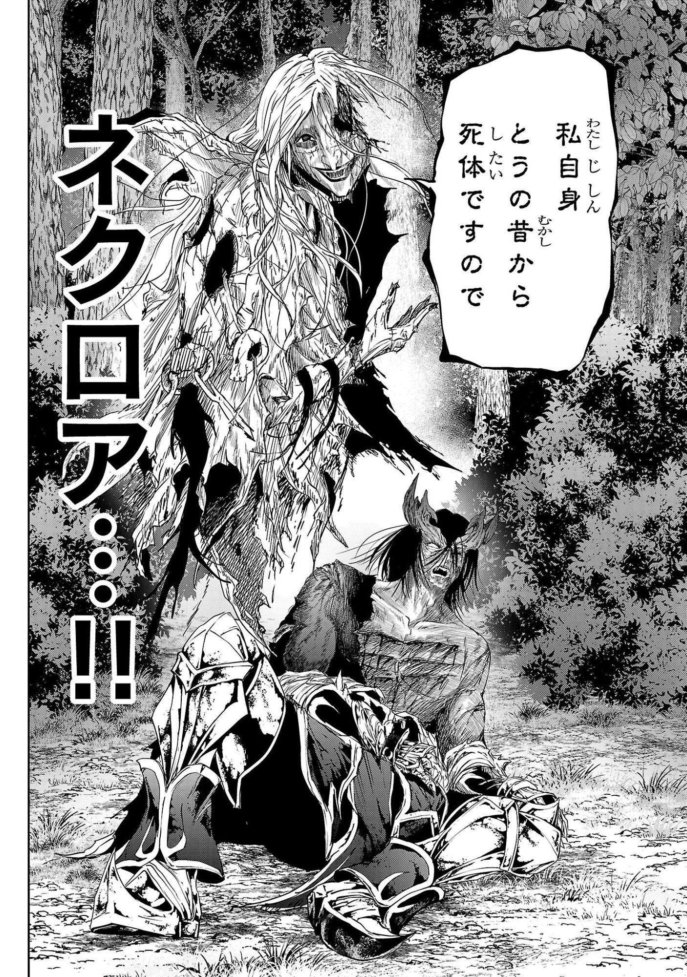 HYAKUMA NO ARUJI Chap 59 - Pic 8