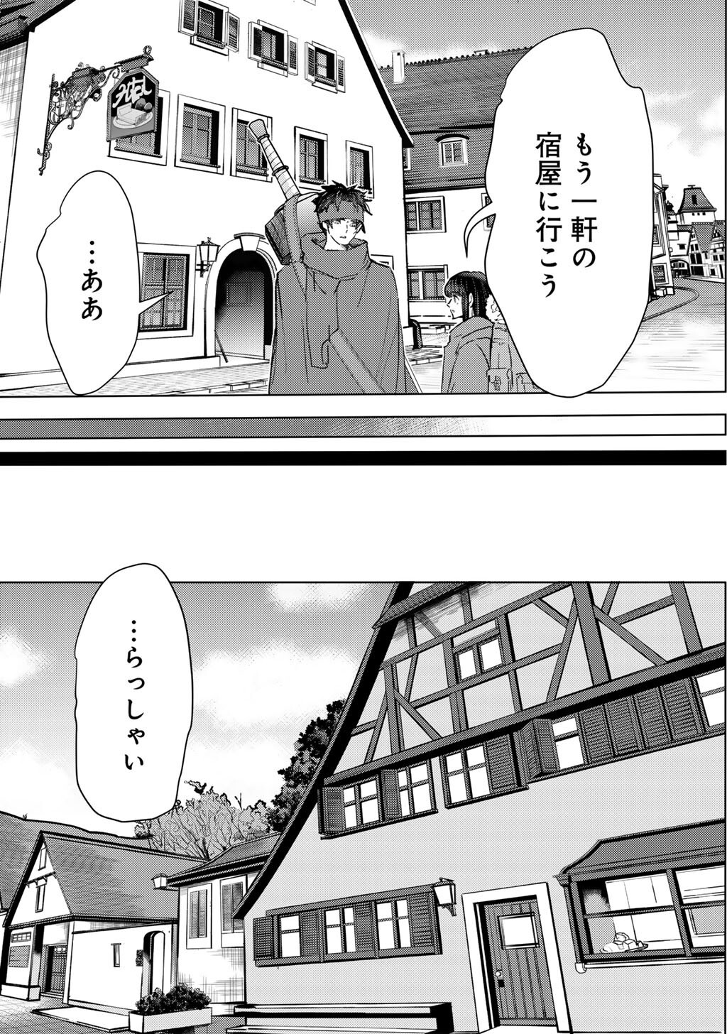 MOTO DOREI DESUGA, ONI NO DOREI WO KATTE MITARA SEIRYOKU GA TSUYOSUGIRU NODE SUTETAI…… Chap 66 - Pic 9