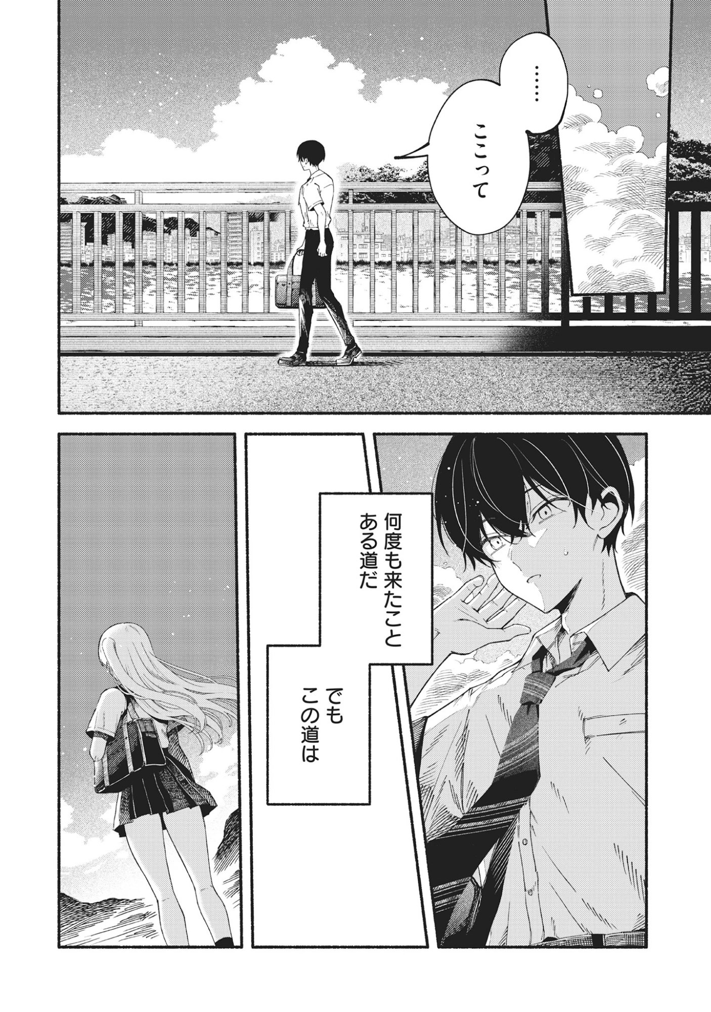 Kawaii Shinigao Ni Miserarete Chap 4.1 - Pic 14