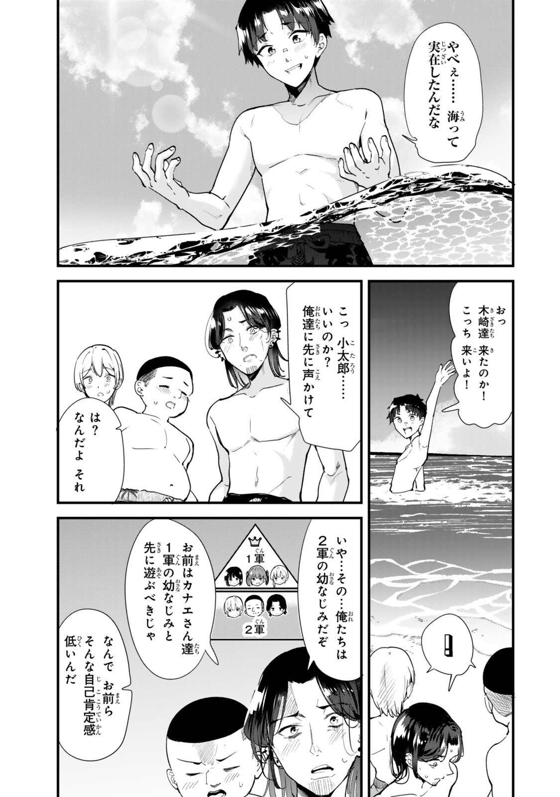 WHEN TRYING TO GET BACK AT THE HOMETOWN BULLIES, ANOTHER BATTLE BEGAN Chap 87.1 - Pic 9