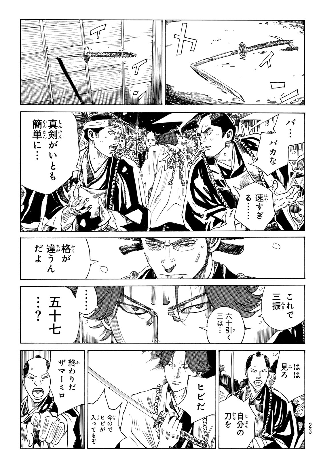 AN MO MIBURO Chap 236 - Pic 11