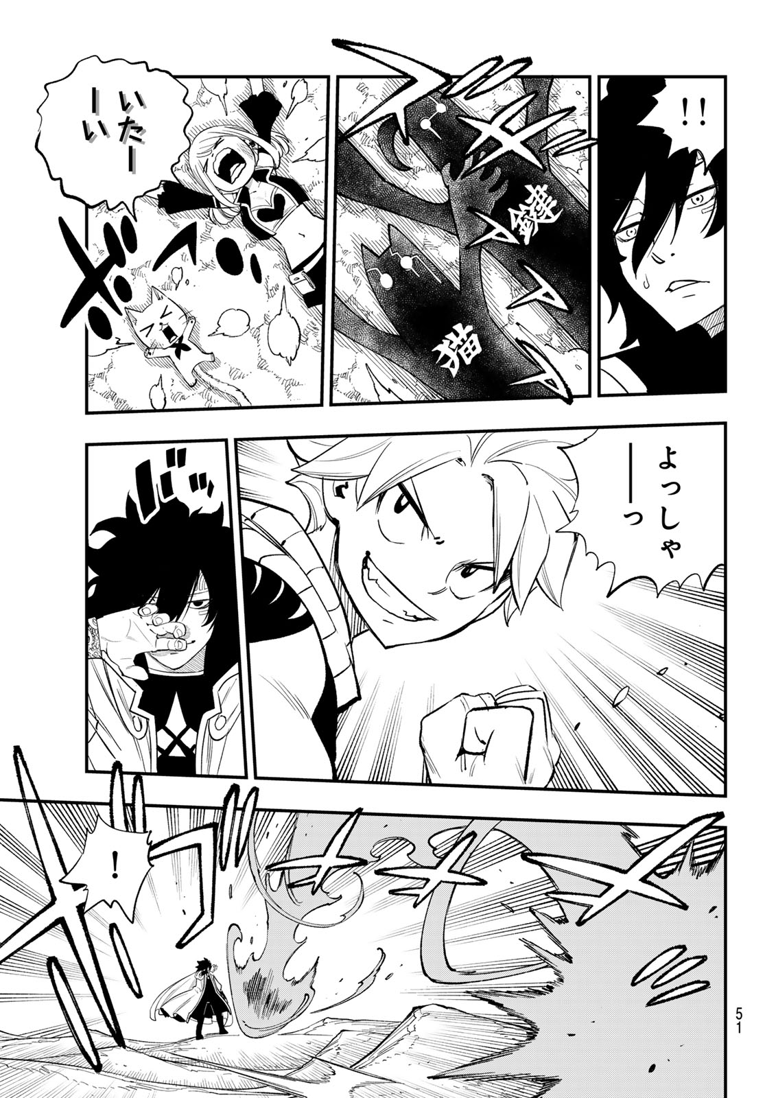 FAIRY TAIL RE:FANTASIA Chap 7 - Pic 17