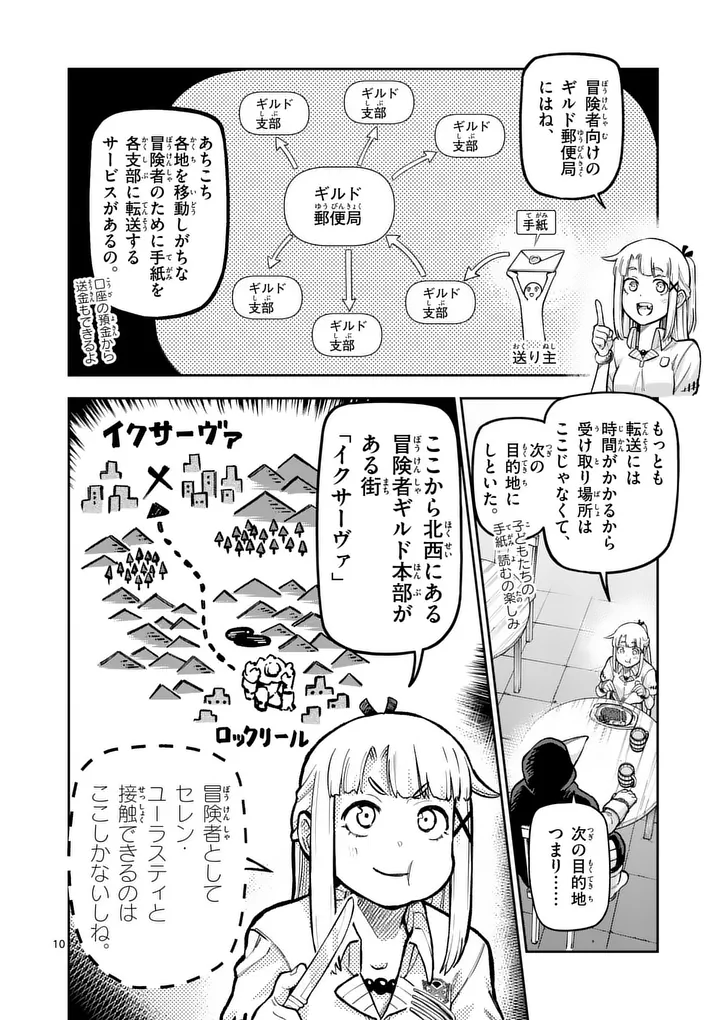 JUUOU TO YAKUSOU - RAW Chap 80.1 - Pic 10