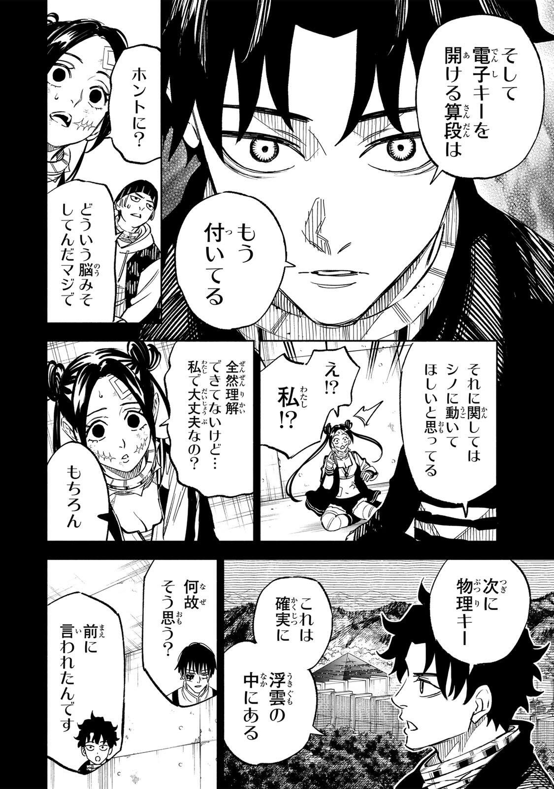 TASOGARE MACHI PRISONERS Chap 51 - Pic 4