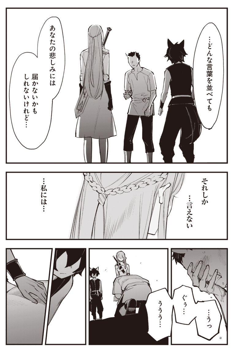 EIYUU SHOUJO TO NOROWARE NO GIN HIME Chap 8.5 - Pic 3