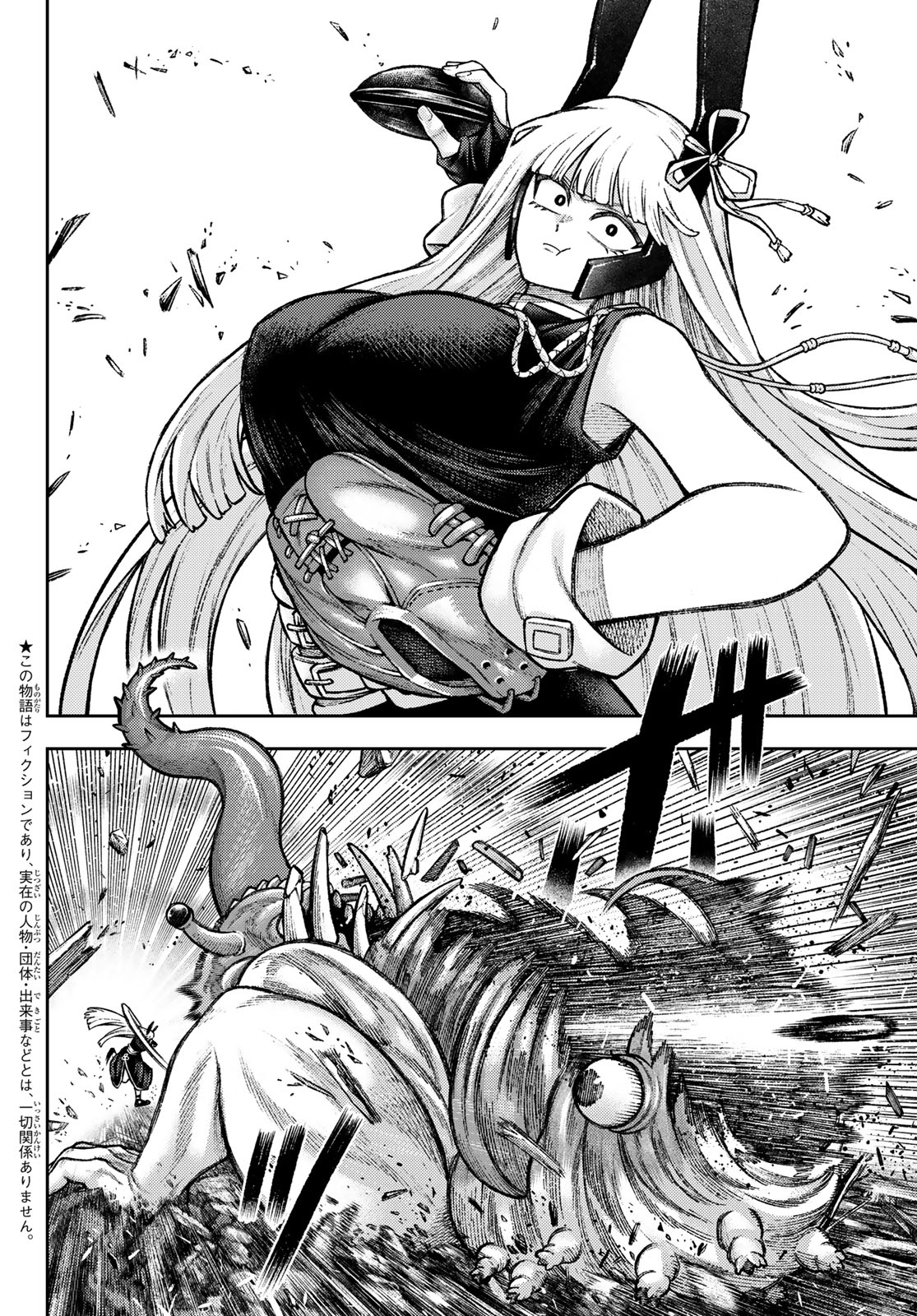 SENSEN SENKI Chap 13 - Pic 3