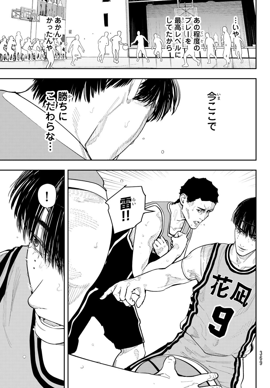 ZERO TO HYAKU Chap 39 - Pic 3