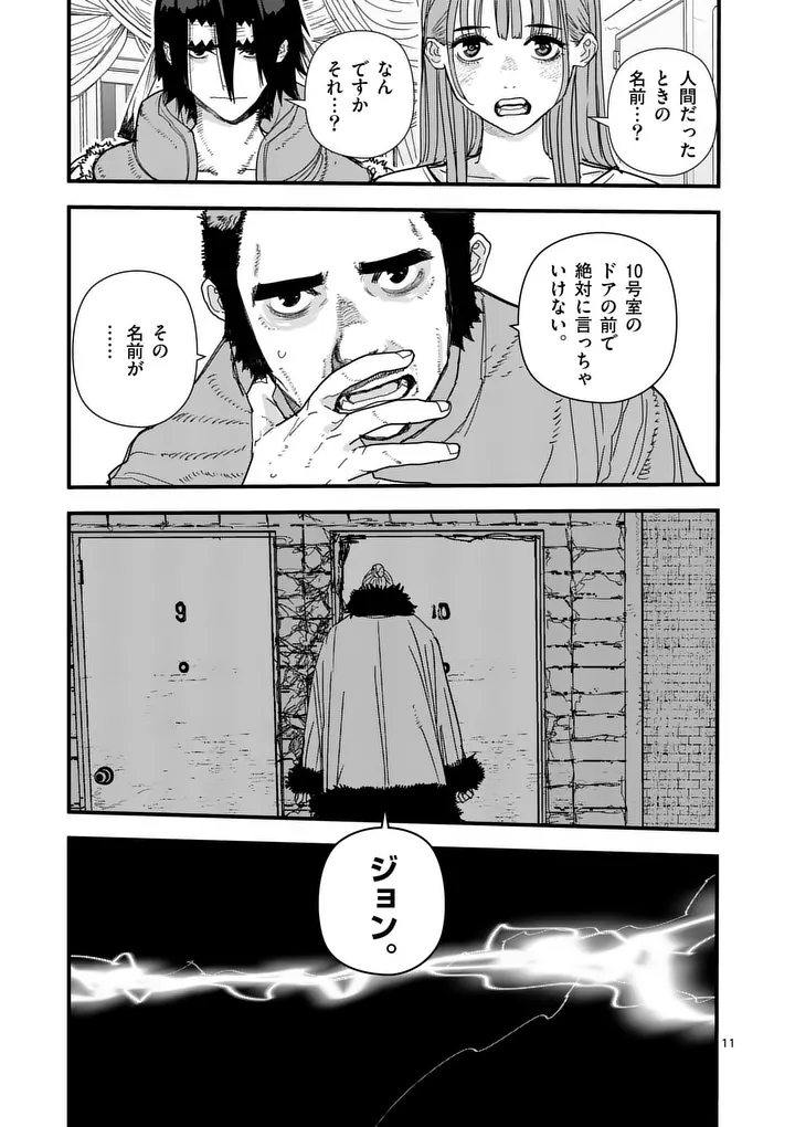 TEN-GOKU 2.0 Chap 34 - Pic 11