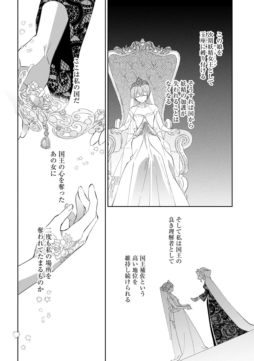 NOU ARU JIMIHIME WA SHOUTAI WO KAKUSU Chap 5.1 - Pic 8