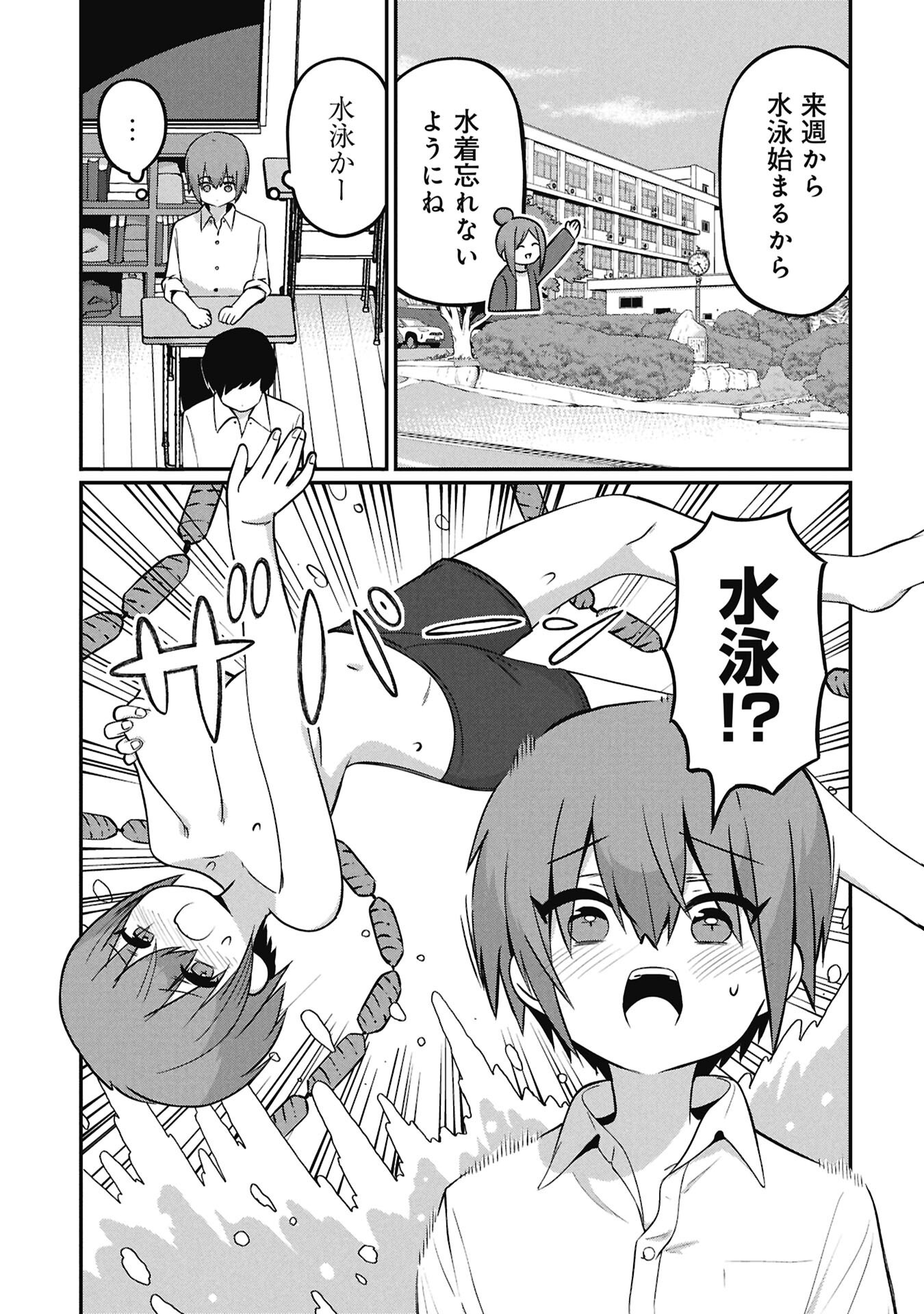 KAGETONA KUN WA MODORENAI Chap 20 - Pic 1