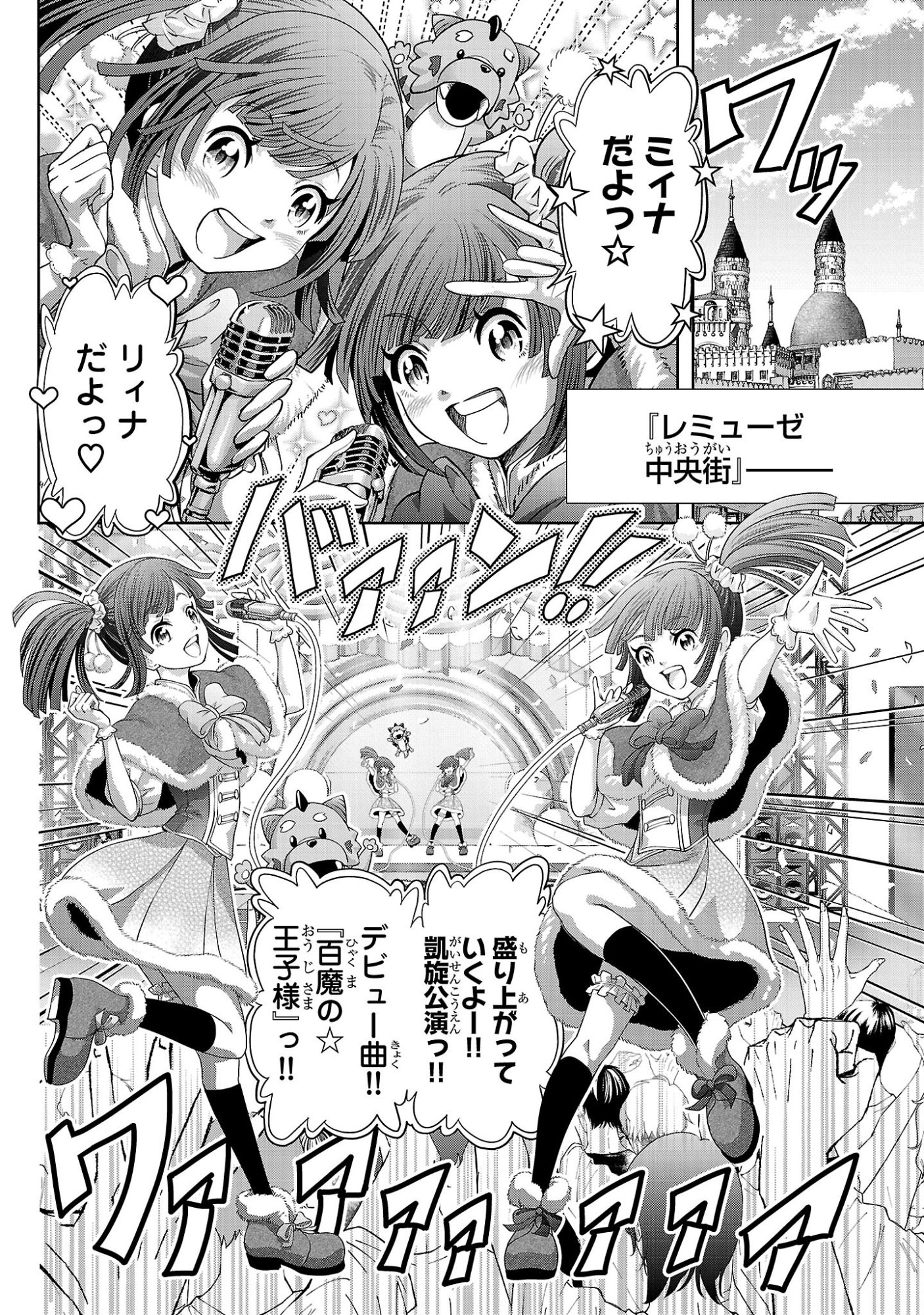 HYAKUMA NO ARUJI Chap 59 - Pic 22