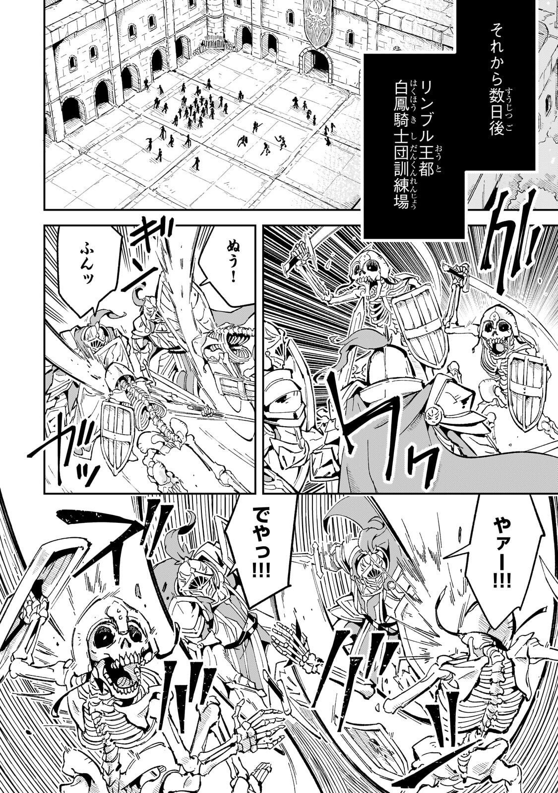 KYUUTEI MADOUSHI, TSUIHOU SARERU: MUNOU DA TO OIDA SARETA SAIKOU NO MADOUSHI WA, BUKA WO HIKITSURETE BOUKENSHA KURAN WO HAJIMERU YOU DESU Chap 15.2 - Pic 1