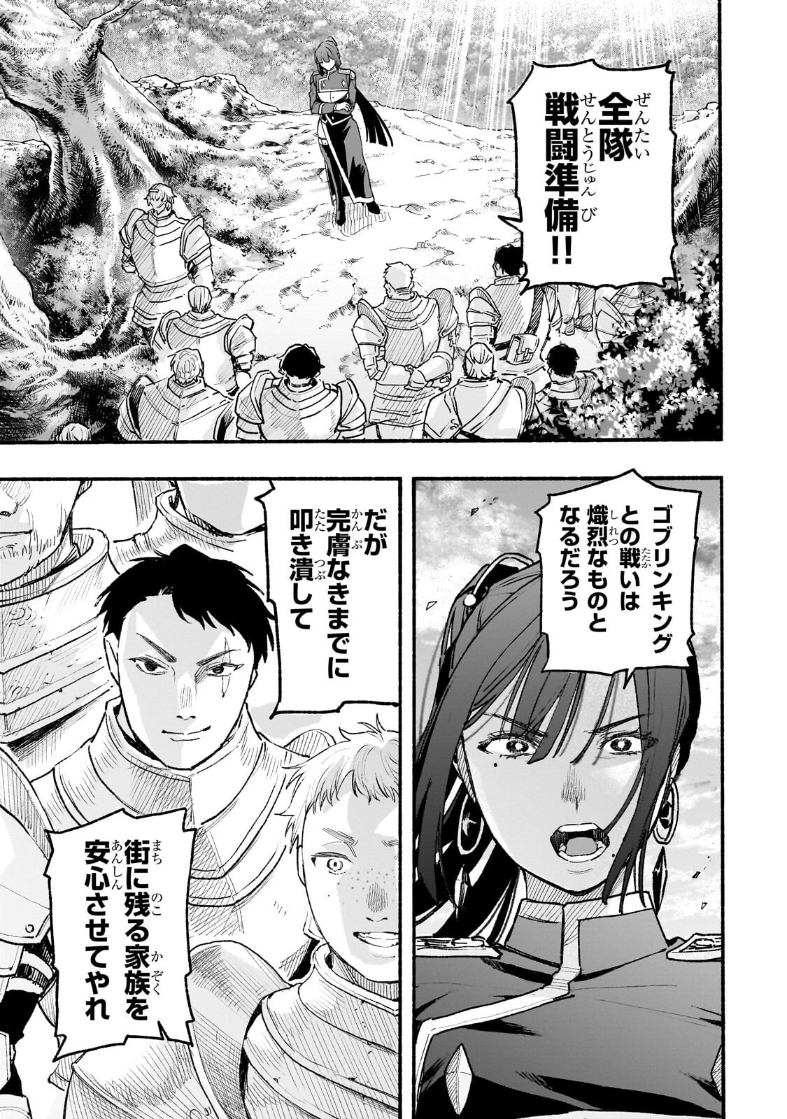 ALDO NO ISEKAI TENSEI Chap 11.1 - Pic 3