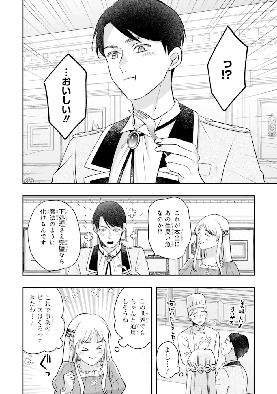 DOAMATTO HEROINE WA SOKKO SHURYO ITASHIMASU! Chap 10.3 - Pic 3