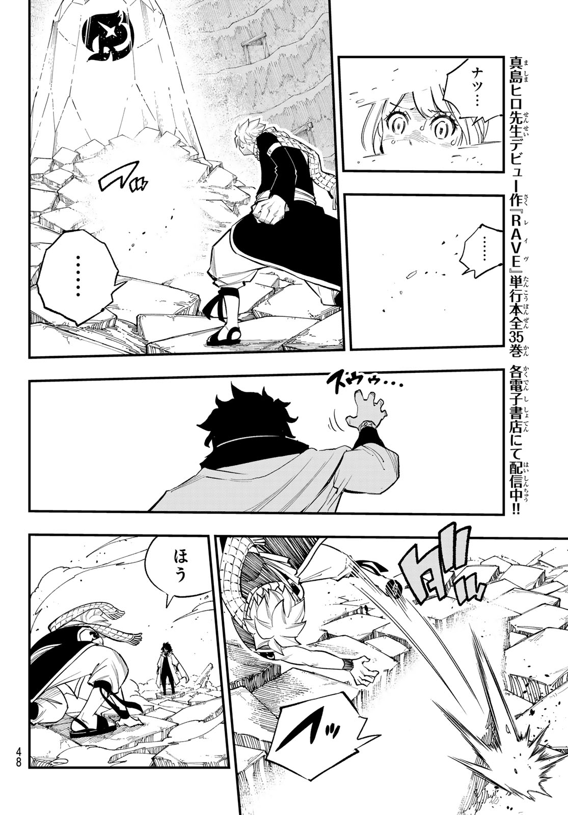FAIRY TAIL RE:FANTASIA Chap 7 - Pic 14