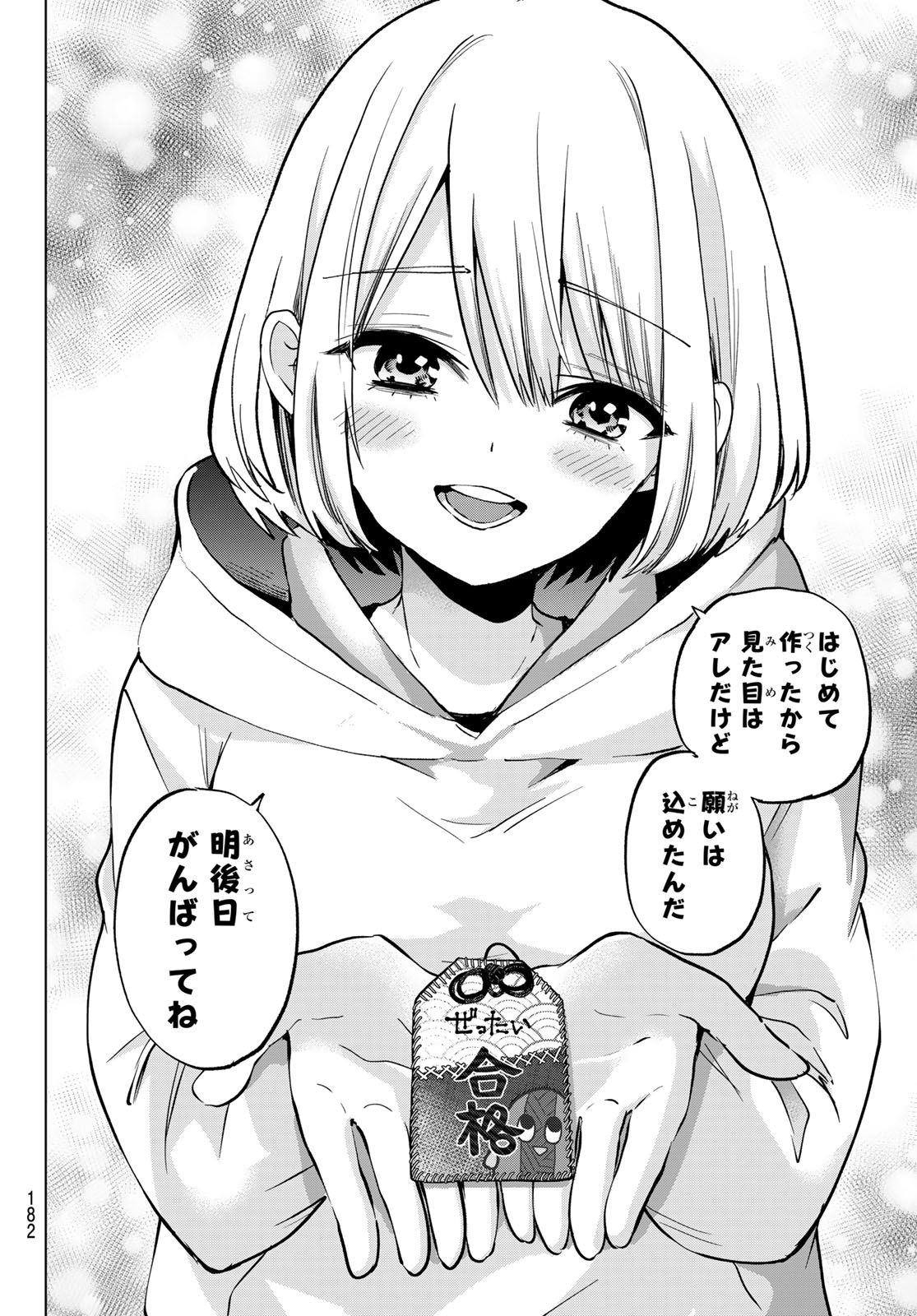 KAKKOU NO IINAZUKE - RAW Chap 311 - Pic 18