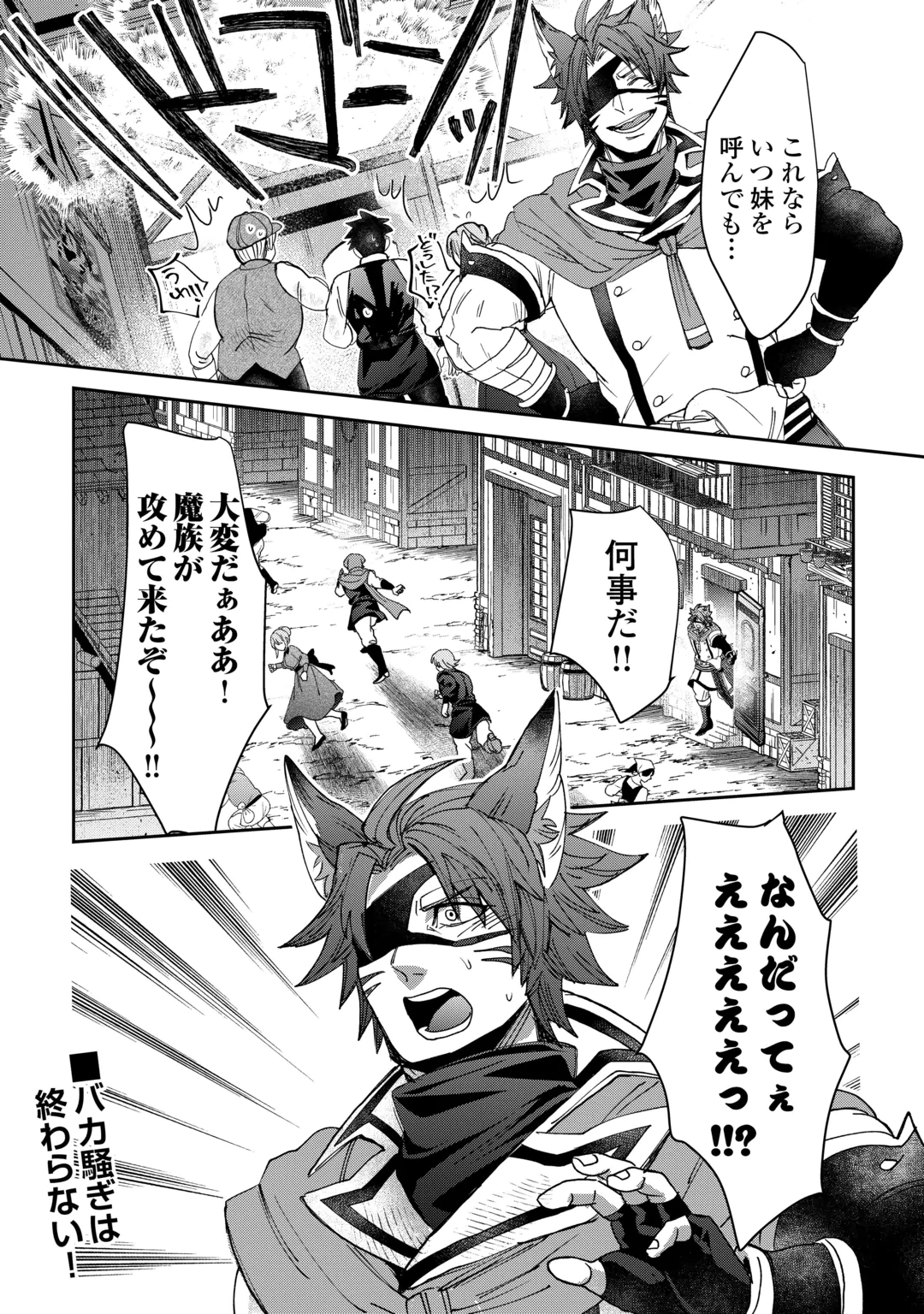 OSHIKAKE ASASHIN-CHAN WA OU MIYAKO SAIKYOU NO KANBAN MUSUME Chap 14 - Pic 22