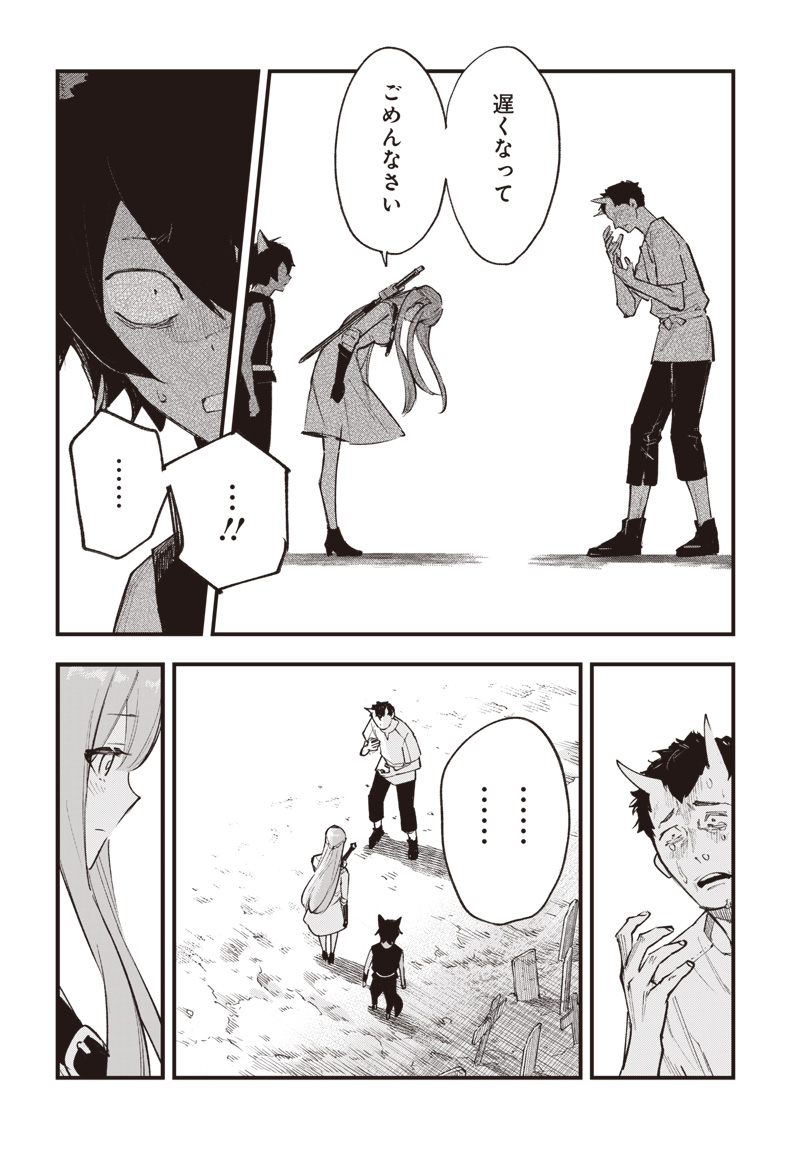 EIYUU SHOUJO TO NOROWARE NO GIN HIME Chap 8.5 - Pic 2