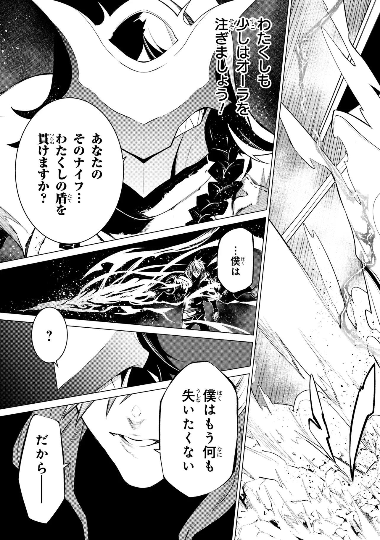 SSS RANK DUNGEON DE KNIFE ICHIHON TEWATASARE TSUIHOU SARETA HAKUMA DOUSHI: YGGDRASIL NO NOROI NIYORI JAKUTEN DEARU MARYOKU FUSOKU O KOKUFUKUSHI SEKAI SAIKYOU E TO ITARU Chap 32.2 - Pic 12
