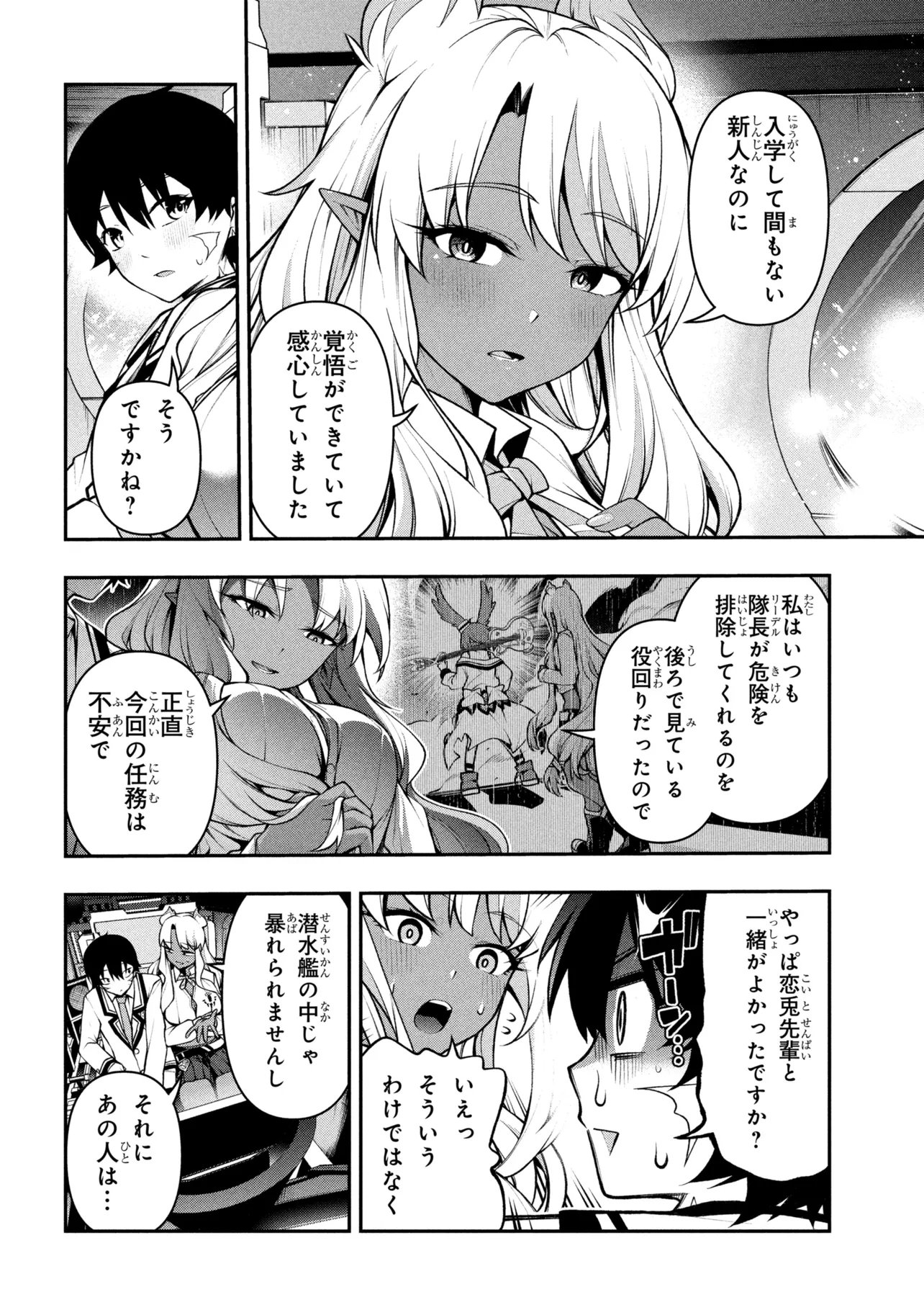 KOCHIRA, SHUUMATSU TEITAI IINKAI. - RAW Chap 13.1 - Pic 6
