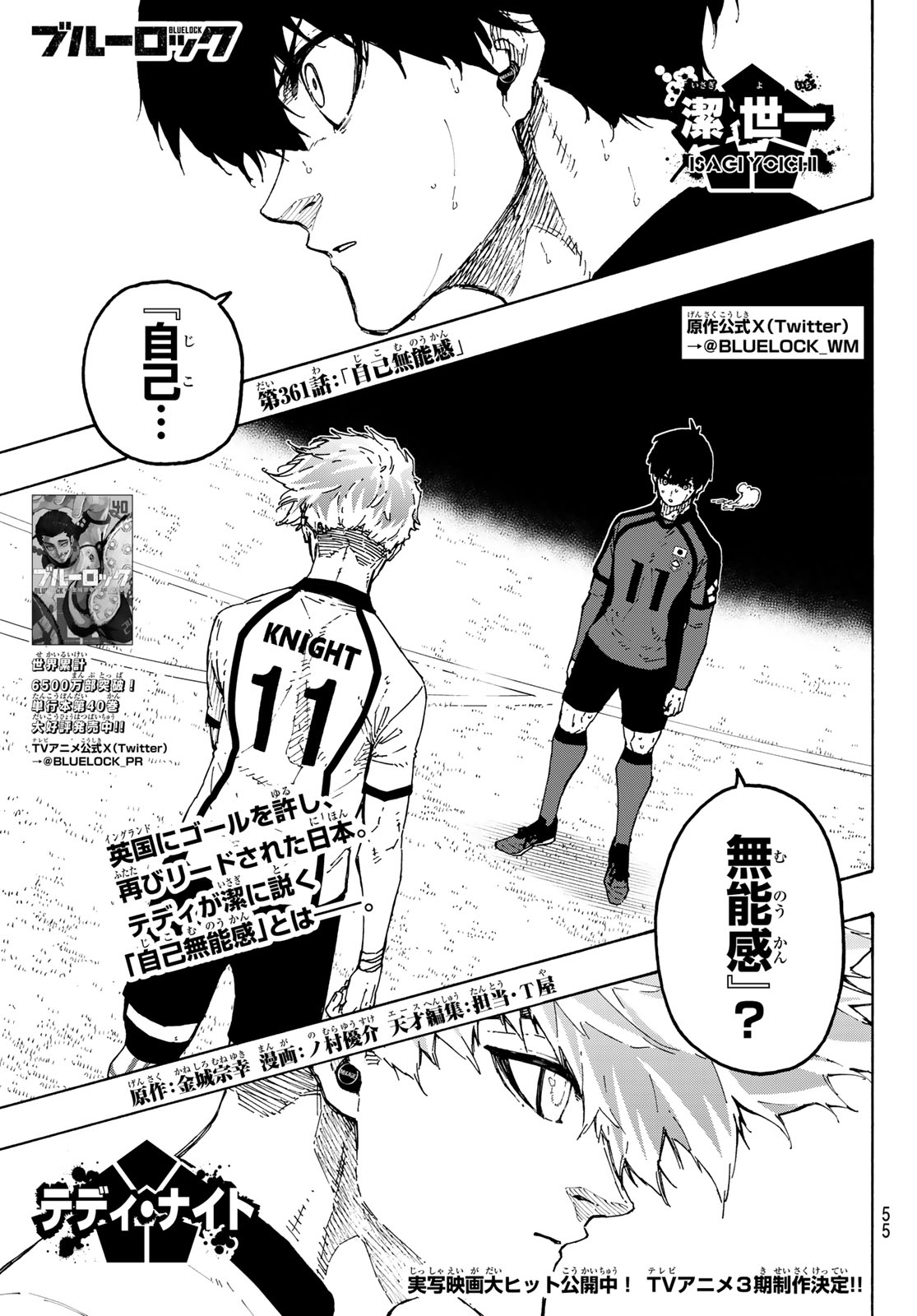 BLUE LOCK - RAW Chap 361 - Pic 1