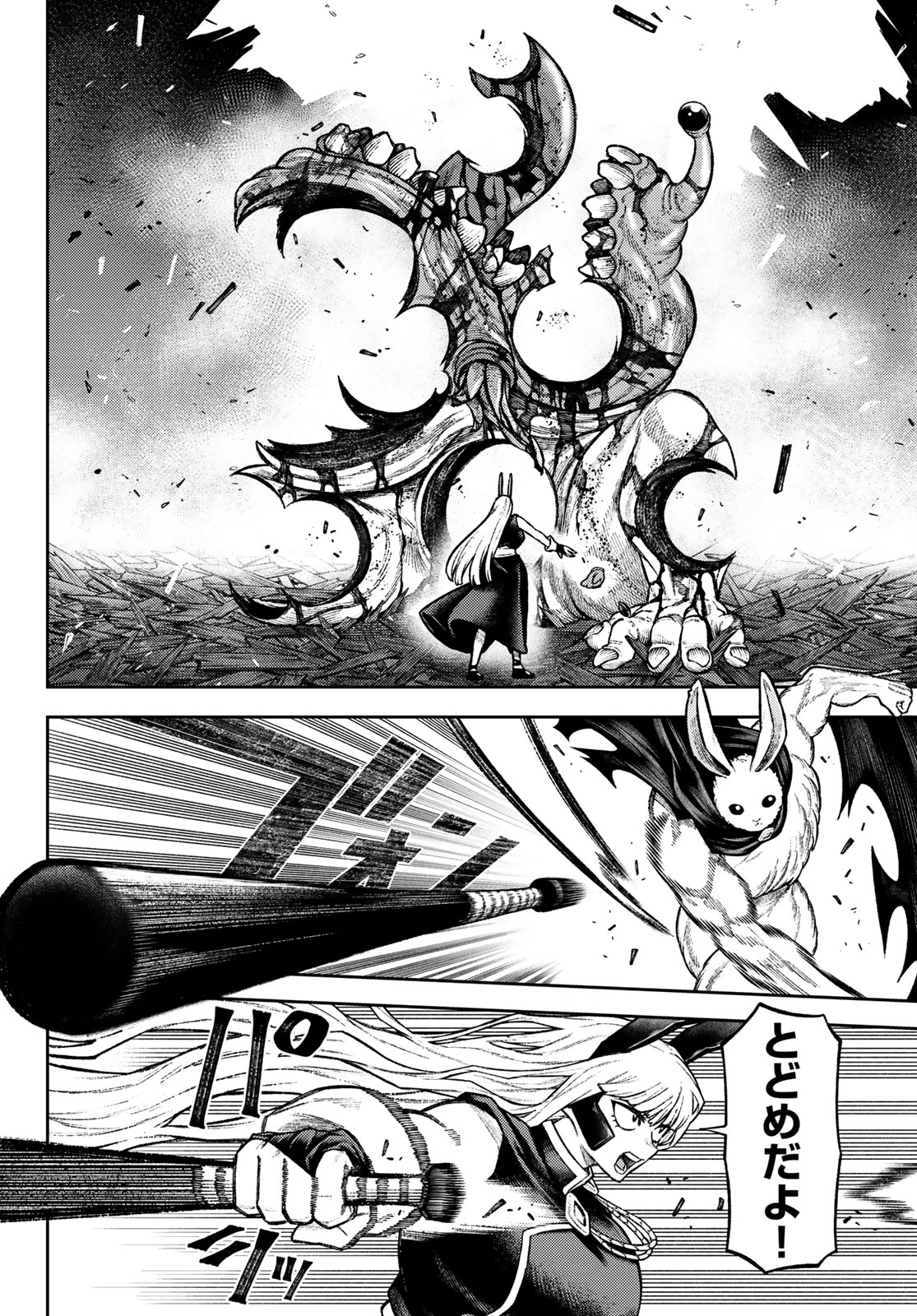 SENSEN SENKI Chap 13 - Pic 7