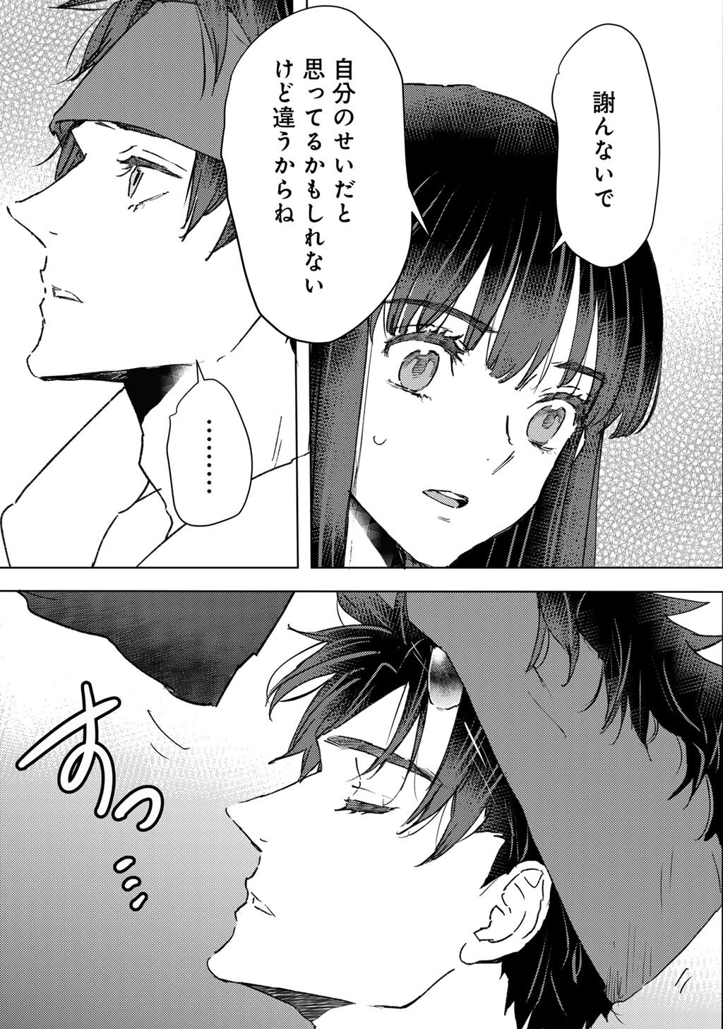 MOTO DOREI DESUGA, ONI NO DOREI WO KATTE MITARA SEIRYOKU GA TSUYOSUGIRU NODE SUTETAI…… Chap 66 - Pic 17