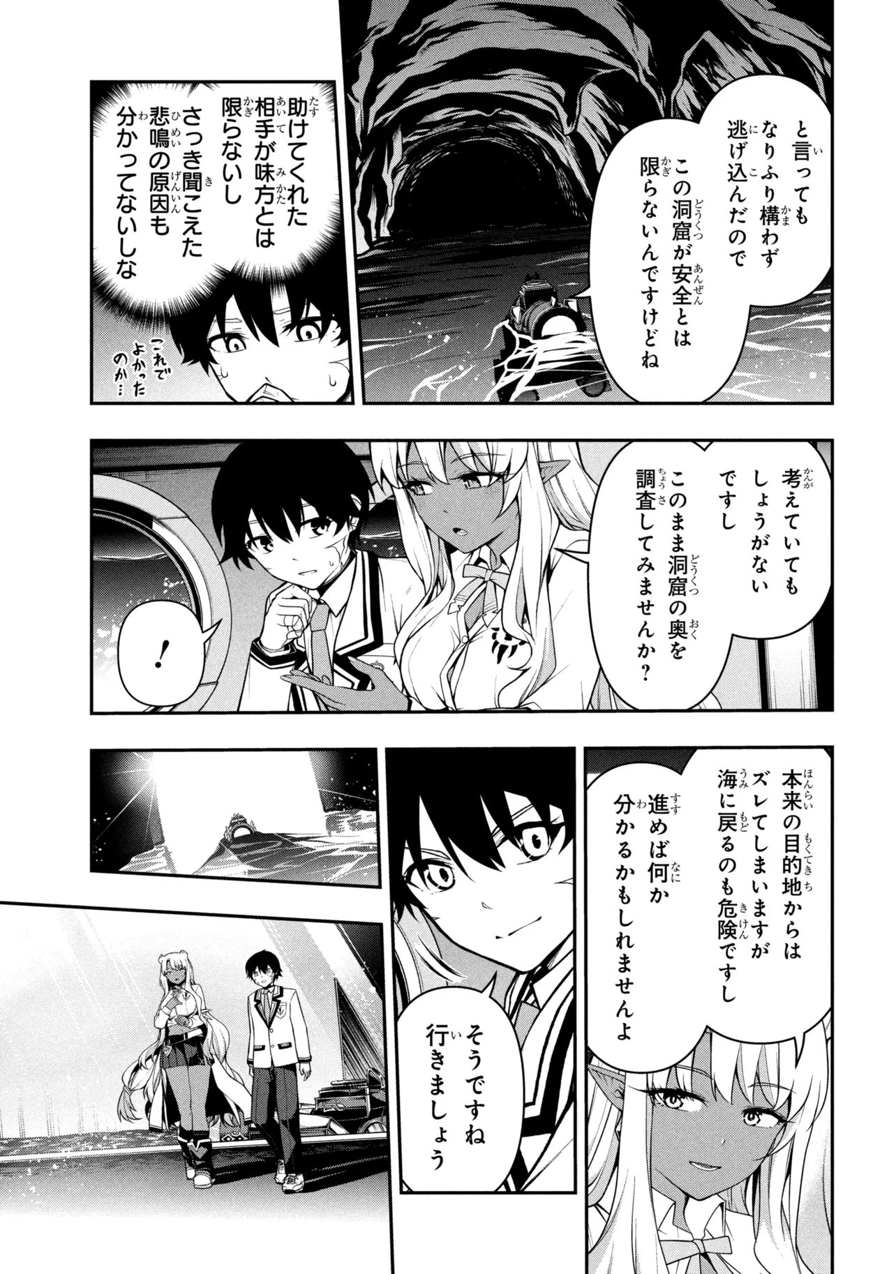 KOCHIRA, SHUUMATSU TEITAI IINKAI. - RAW Chap 13.1 - Pic 19