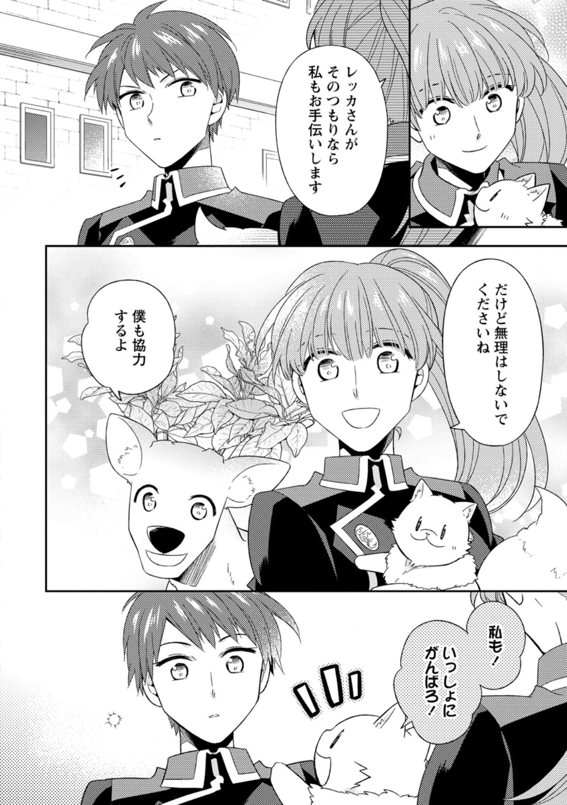 KITA NO TORIDENITE Chap 51.2 - Pic 10