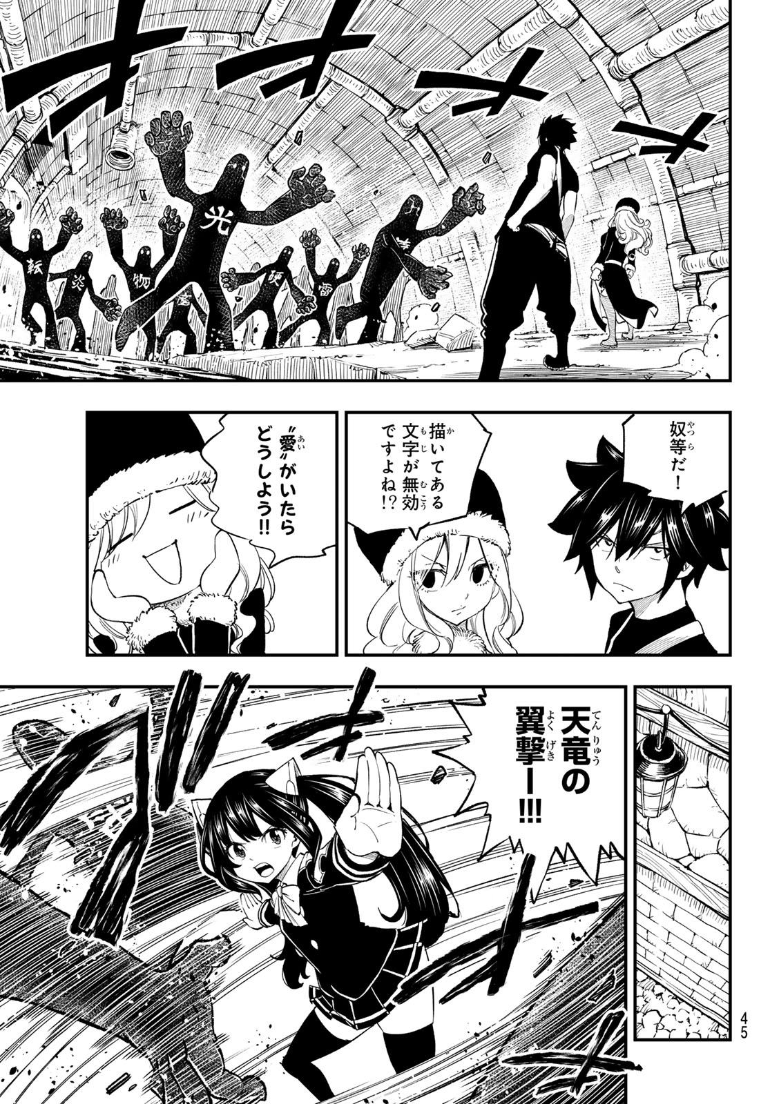 FAIRY TAIL RE:FANTASIA Chap 7 - Pic 11