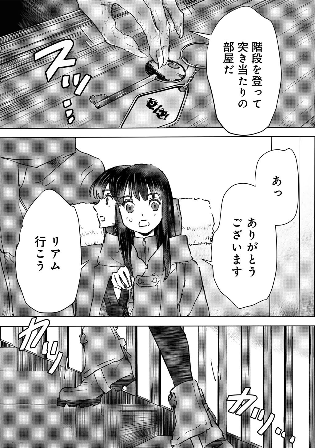 MOTO DOREI DESUGA, ONI NO DOREI WO KATTE MITARA SEIRYOKU GA TSUYOSUGIRU NODE SUTETAI…… Chap 66 - Pic 11