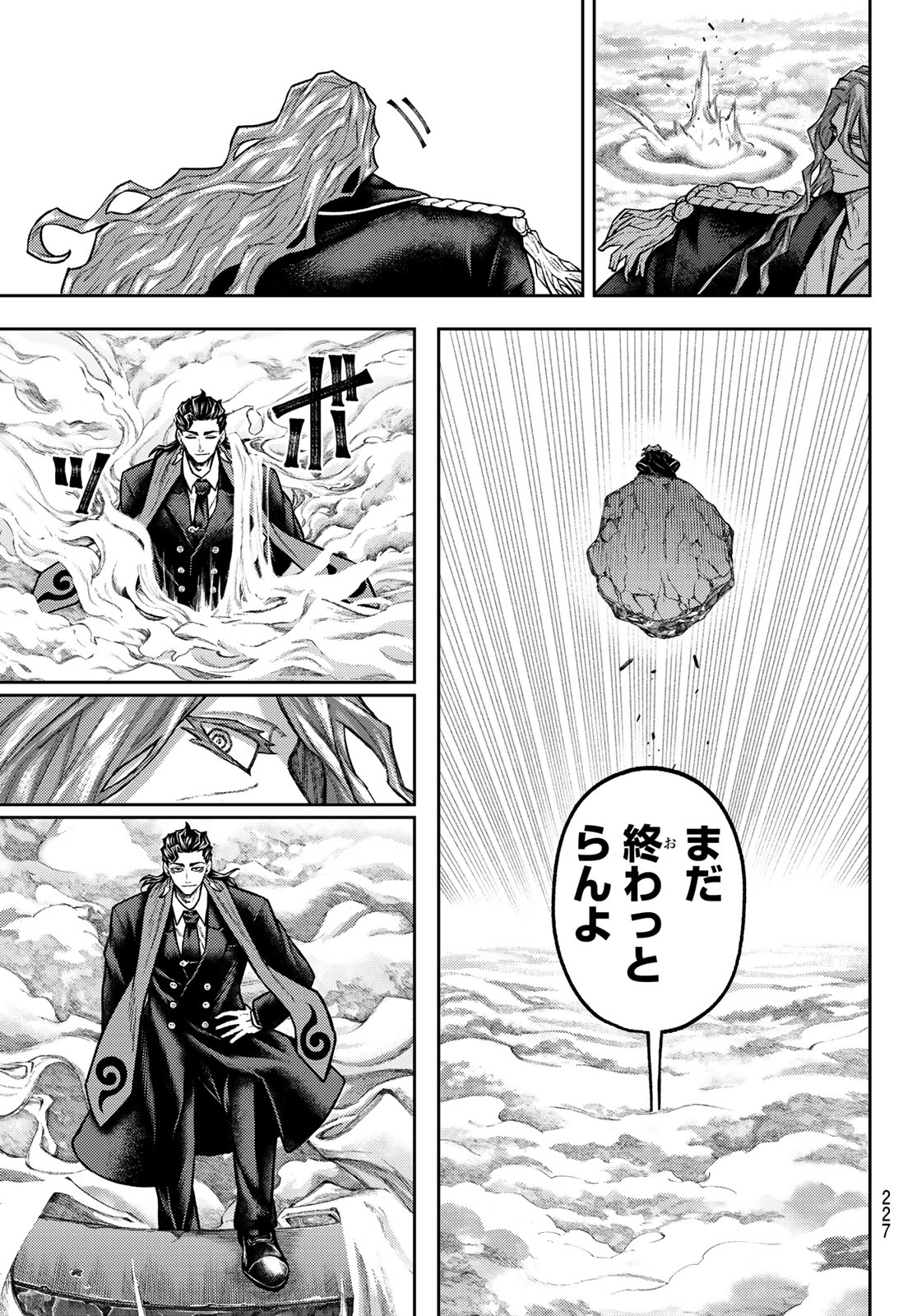 SENSEN SENKI Chap 13 - Pic 18