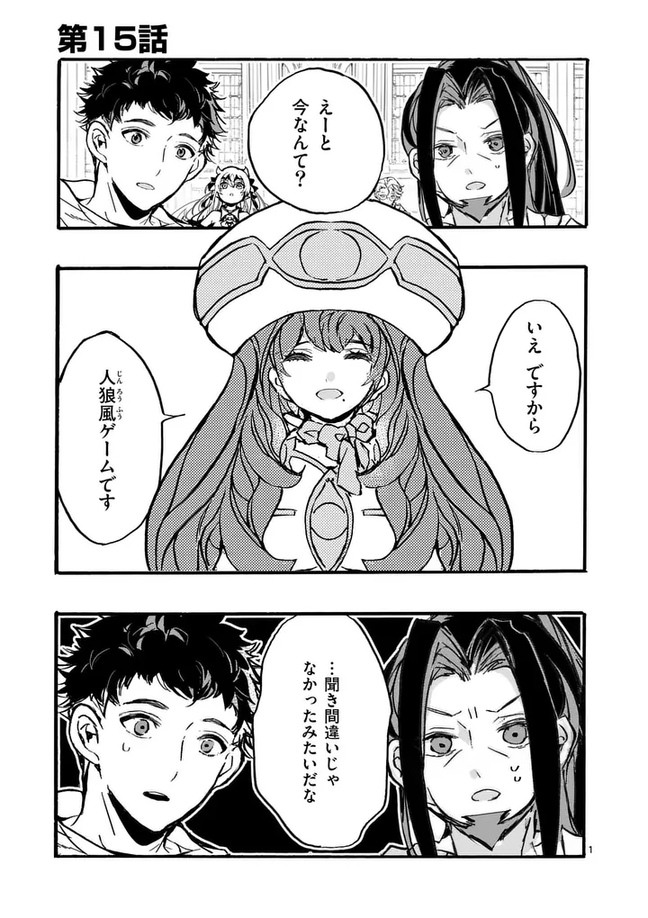 YAMIOCHI YUUSHA NO HAISHIN HAISHIN - TSUIHOUSARE, KAKUSHI BOSS BEYA NI HOURIKOMARETA KEKKA, BOSS TO TANSAKUSHAGARI HAISHIN WO HAJIMERU Chap 15.1 - Pic 1