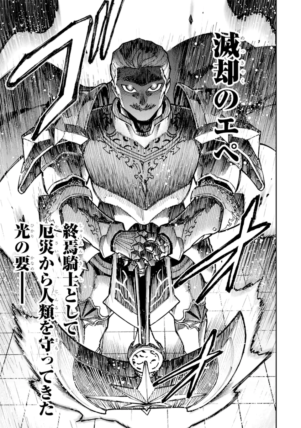 KURAKI KYUUDEN NO SHISHA NO OU: SHISO NO VAMPIRE TO YAMI WO KARU ONNA KISHI Chap 6.4 - Pic 7