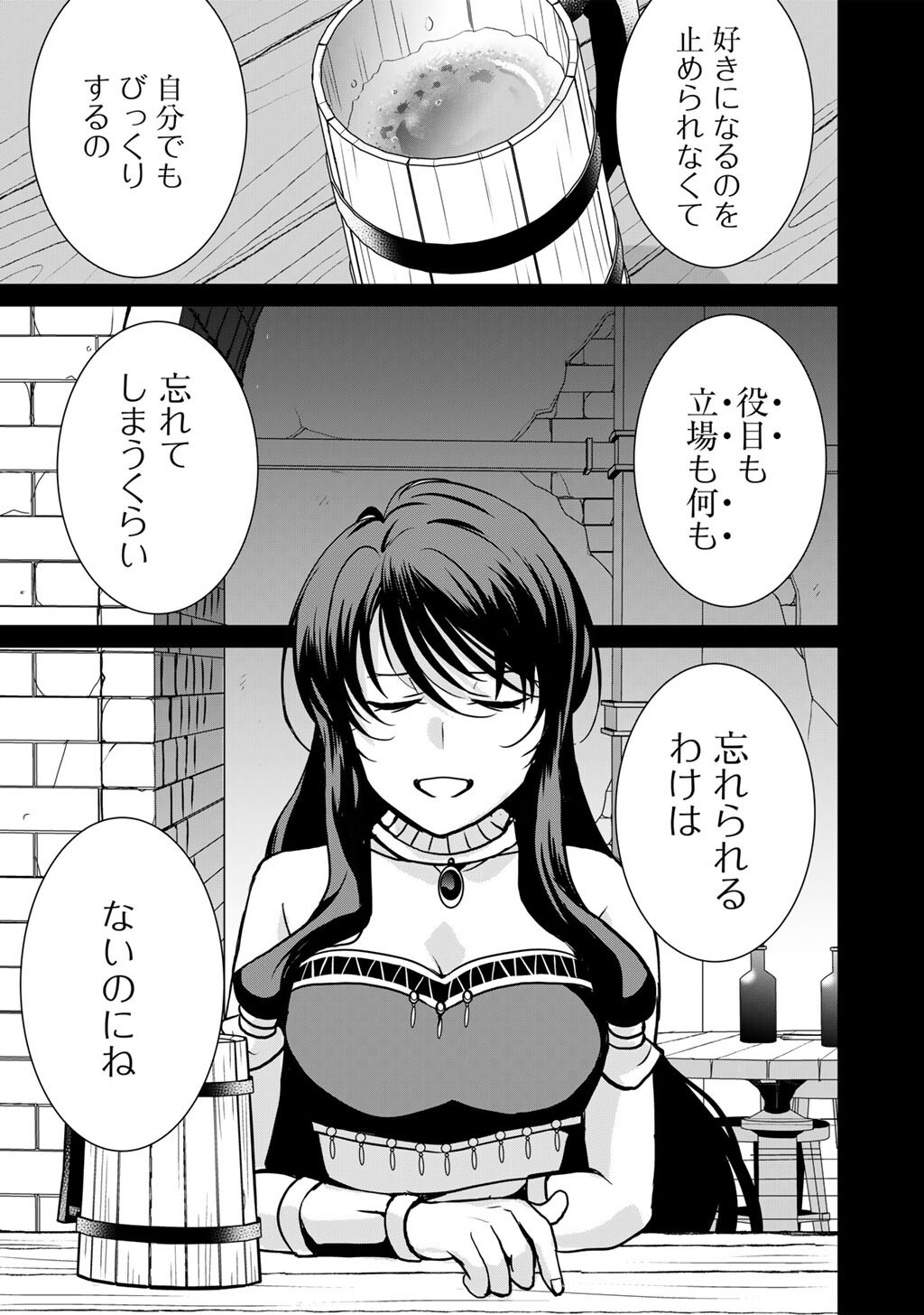 SAIKYOU NO KUROKISHI, SENTOU MAID NI TENSHOKU SHIMASHITA - RAW Chap 85 - Pic 18