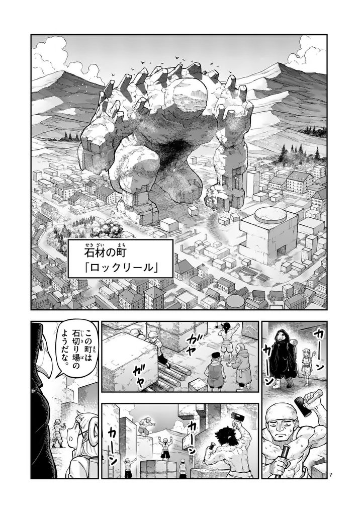 JUUOU TO YAKUSOU - RAW Chap 80.1 - Pic 7