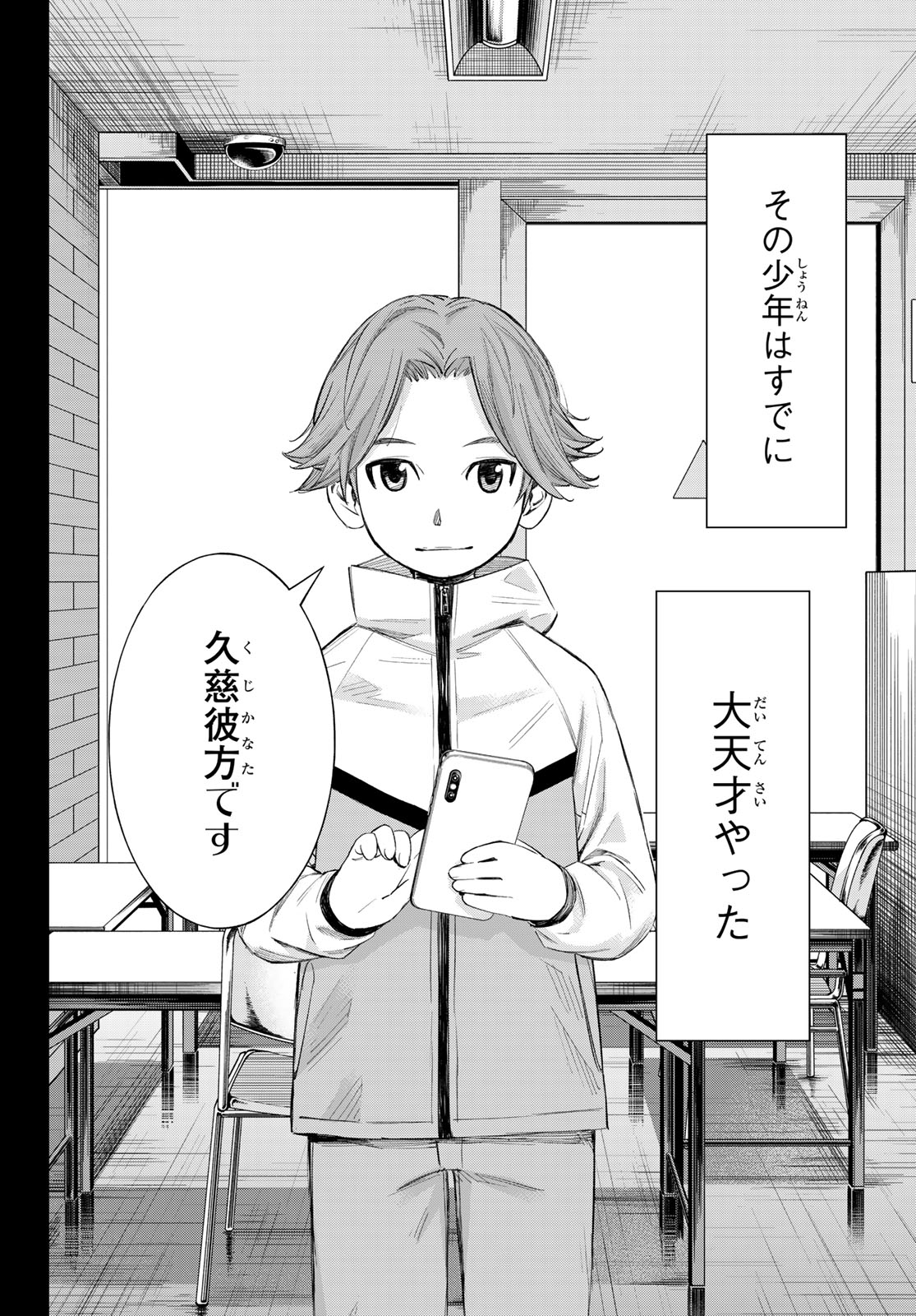 BANJOU NO ORION Chap 111 - Pic 2
