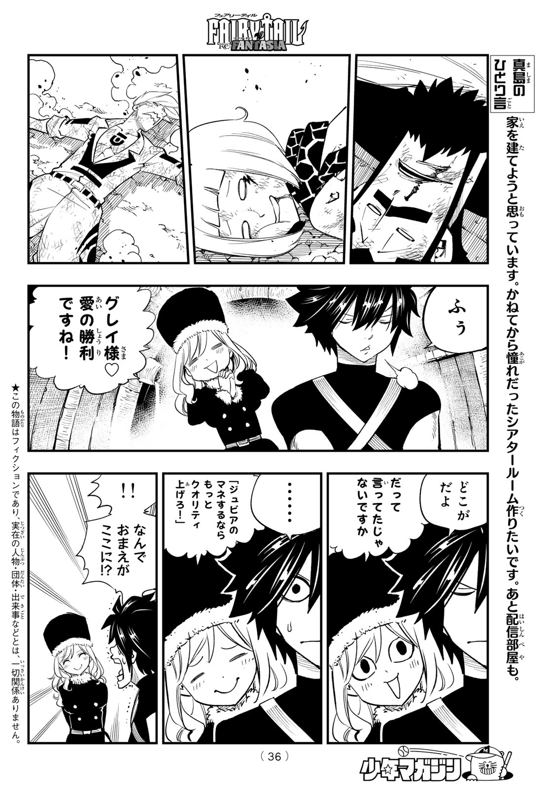 FAIRY TAIL RE:FANTASIA Chap 7 - Pic 2