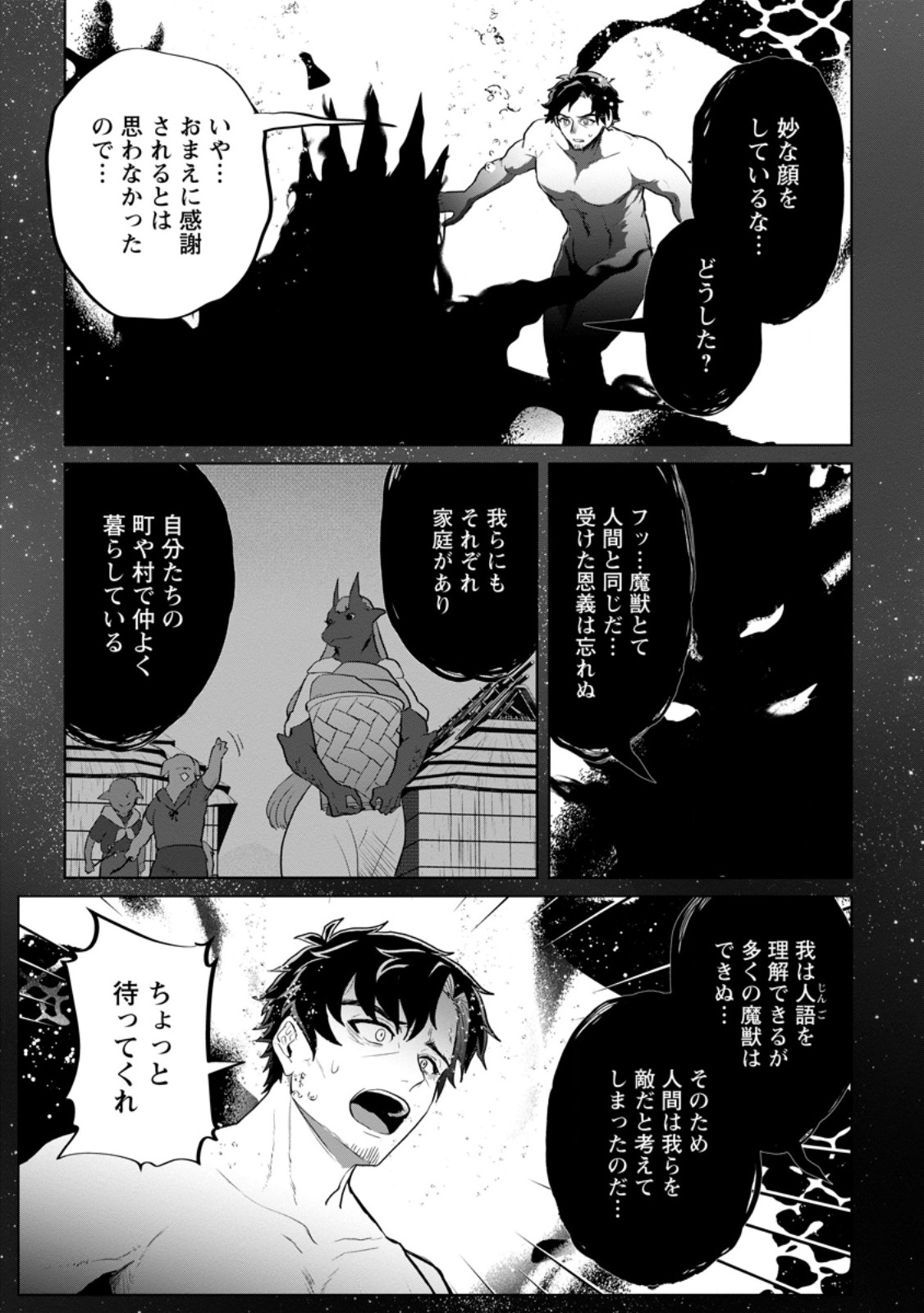 SAITEIHEN NO OSSSAN BOUKENSHA. GUILD WO TSUIHOU SARERU TOKORO DE IMA MADE NO DORYOKU GA MUKUWARE, KYUU NI SAIKYOU SKILL 