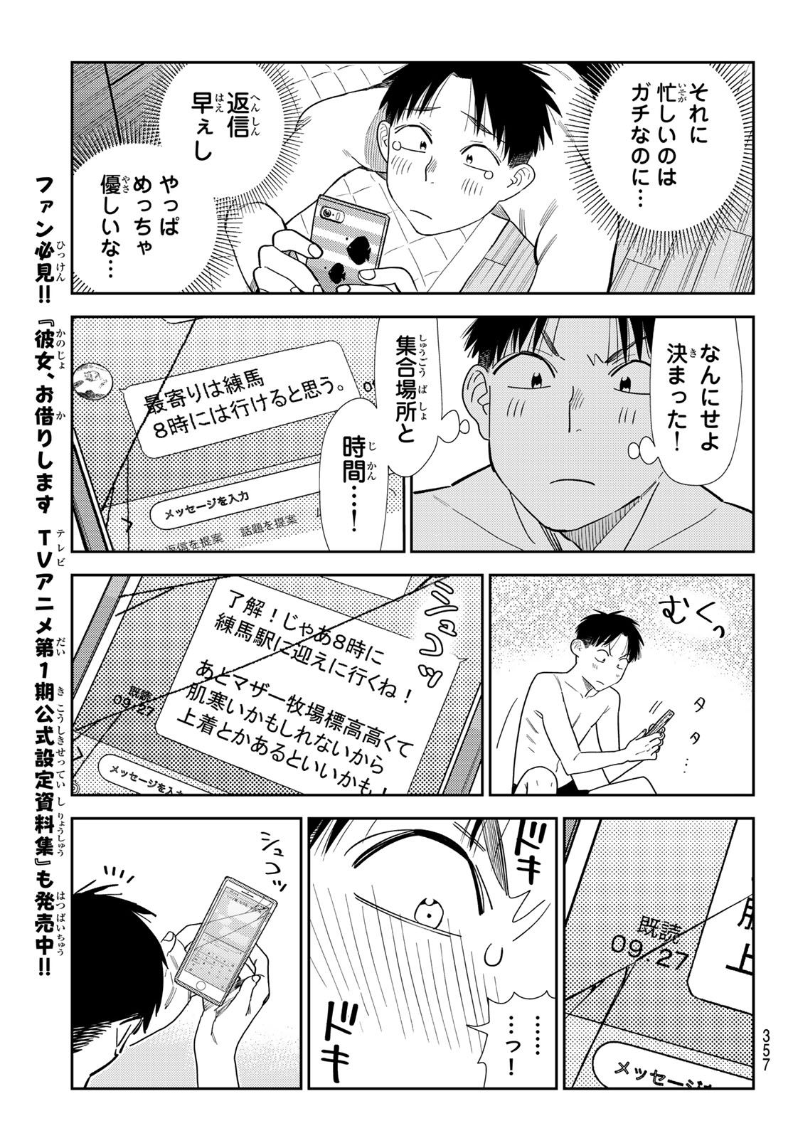 Rent A Girlfriend Chap 440 - Pic 11