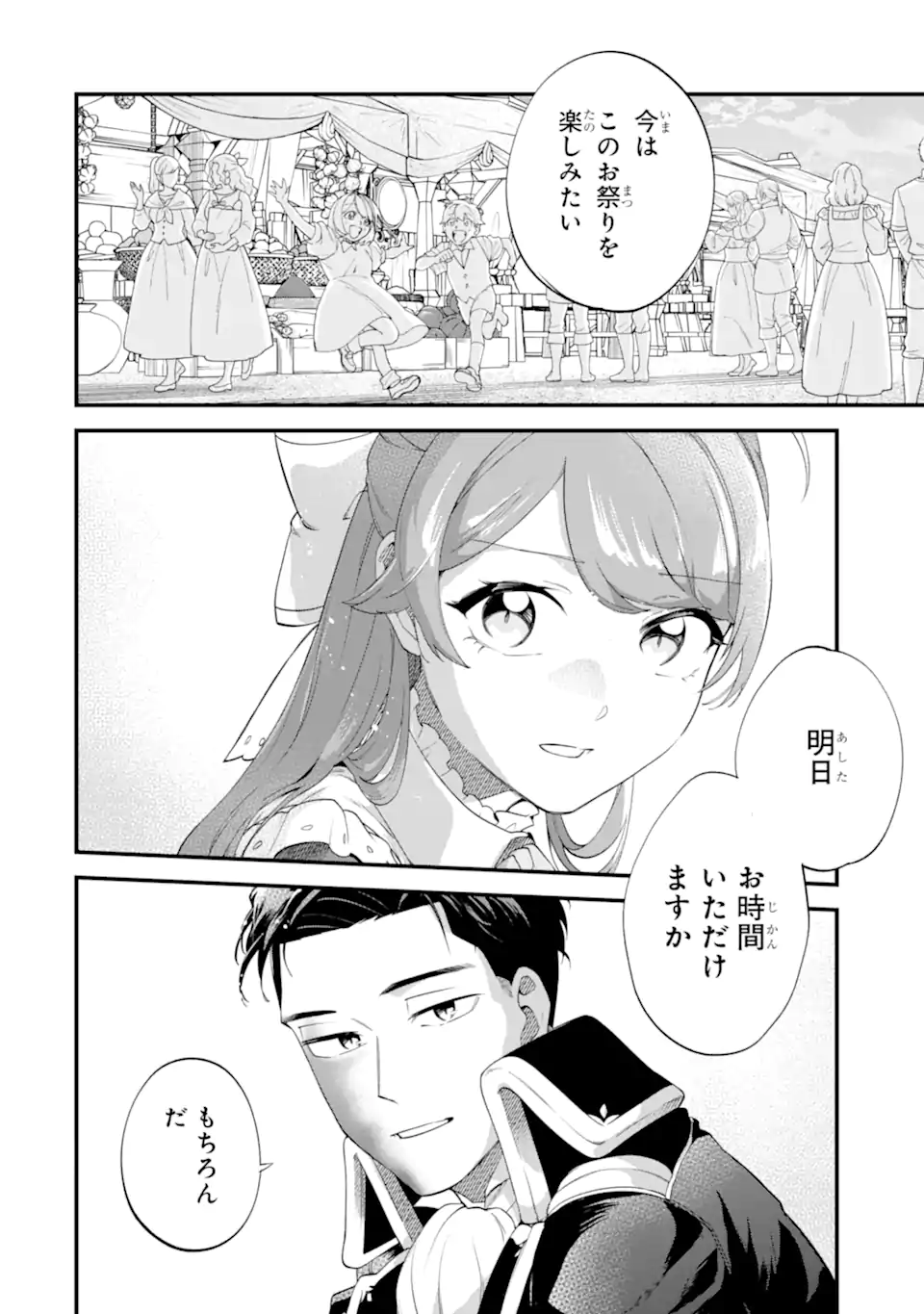 BINBOU REIJOU WA NOROI NO HAKUSHAKU TO KEKKON SHITAI Chap 9.3 - Pic 7
